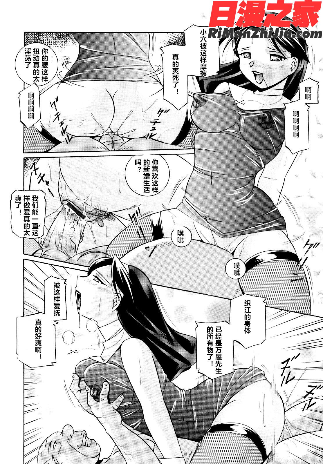 聖娼流転漫画 免费阅读 整部漫画 102.jpg