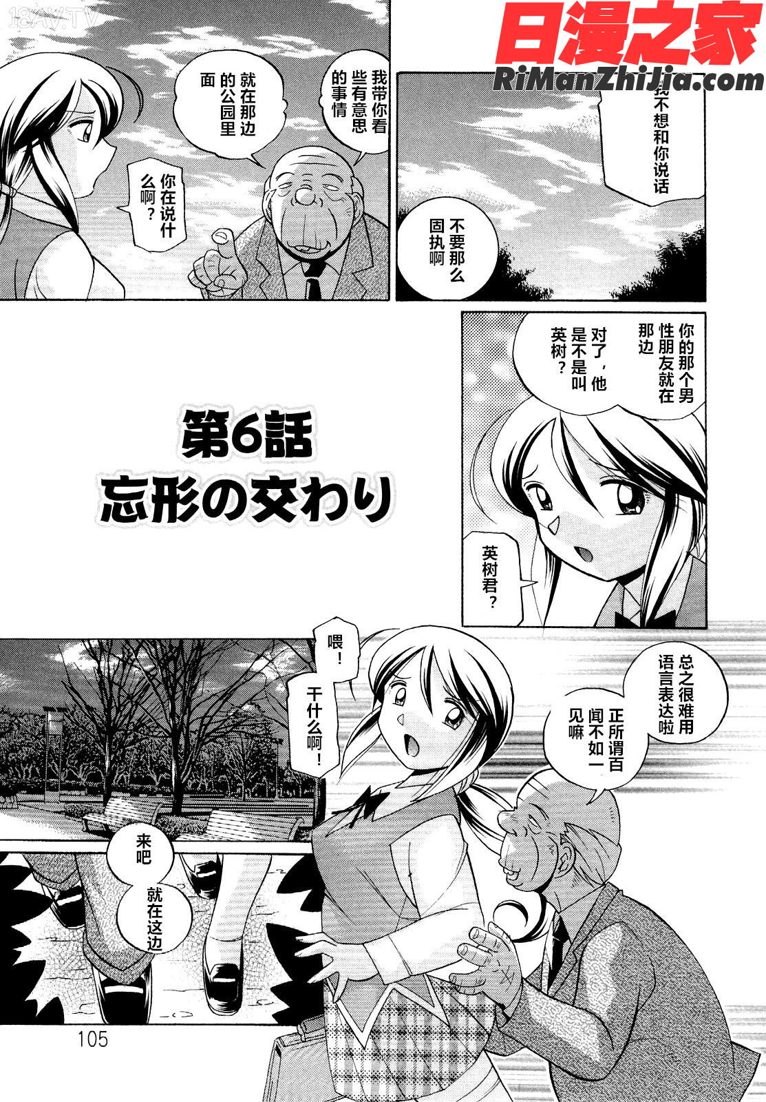 聖娼流転漫画 免费阅读 整部漫画 105.jpg