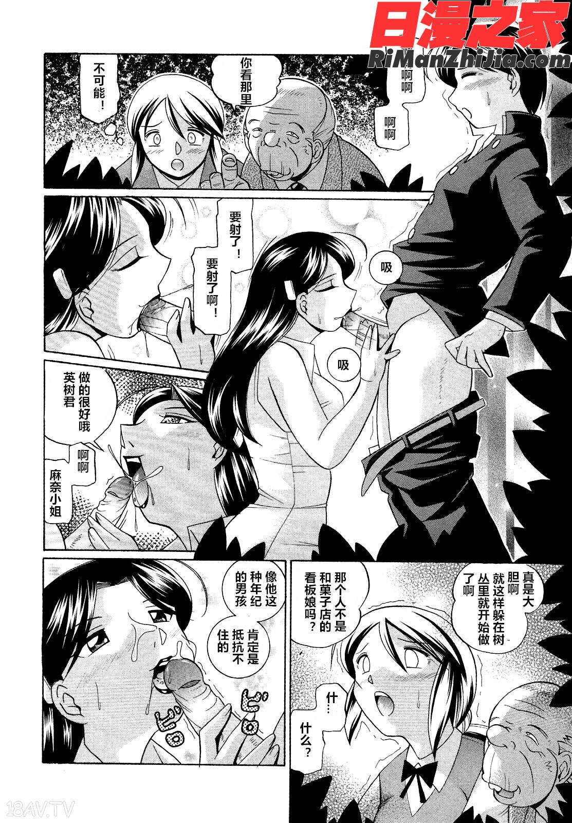 聖娼流転漫画 免费阅读 整部漫画 106.jpg