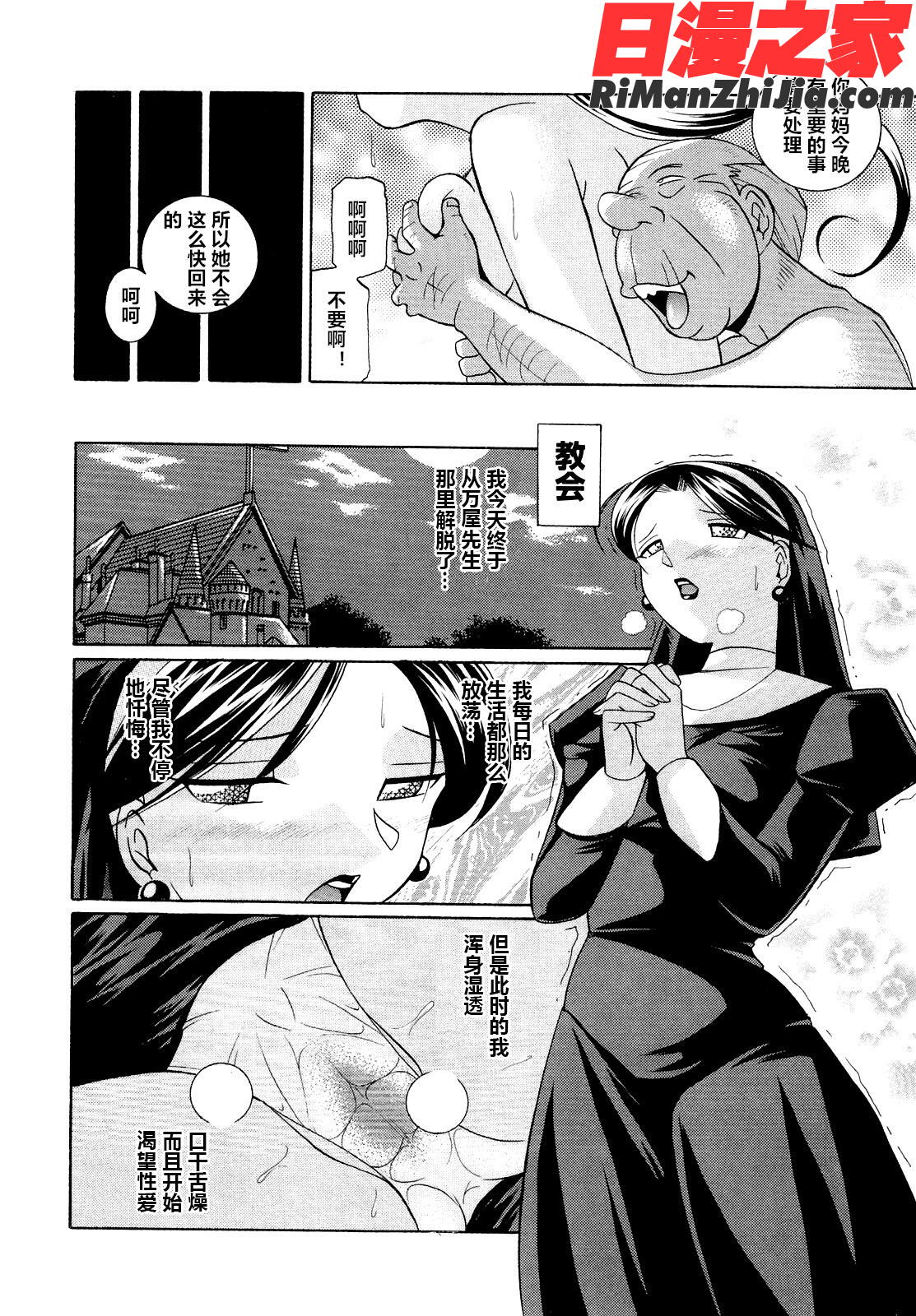 聖娼流転漫画 免费阅读 整部漫画 120.jpg