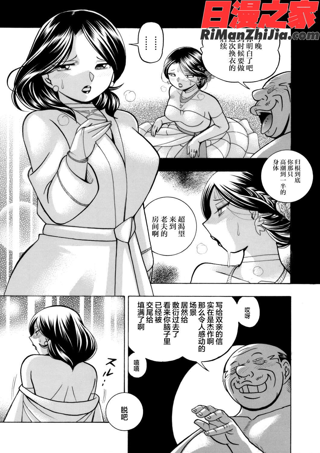 魔叔父漫画 免费阅读 整部漫画 143.jpg