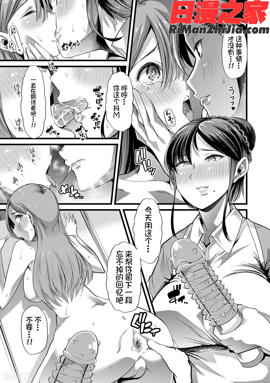 牝教師、堕ちる漫画 免费阅读 整部漫画 41.jpg