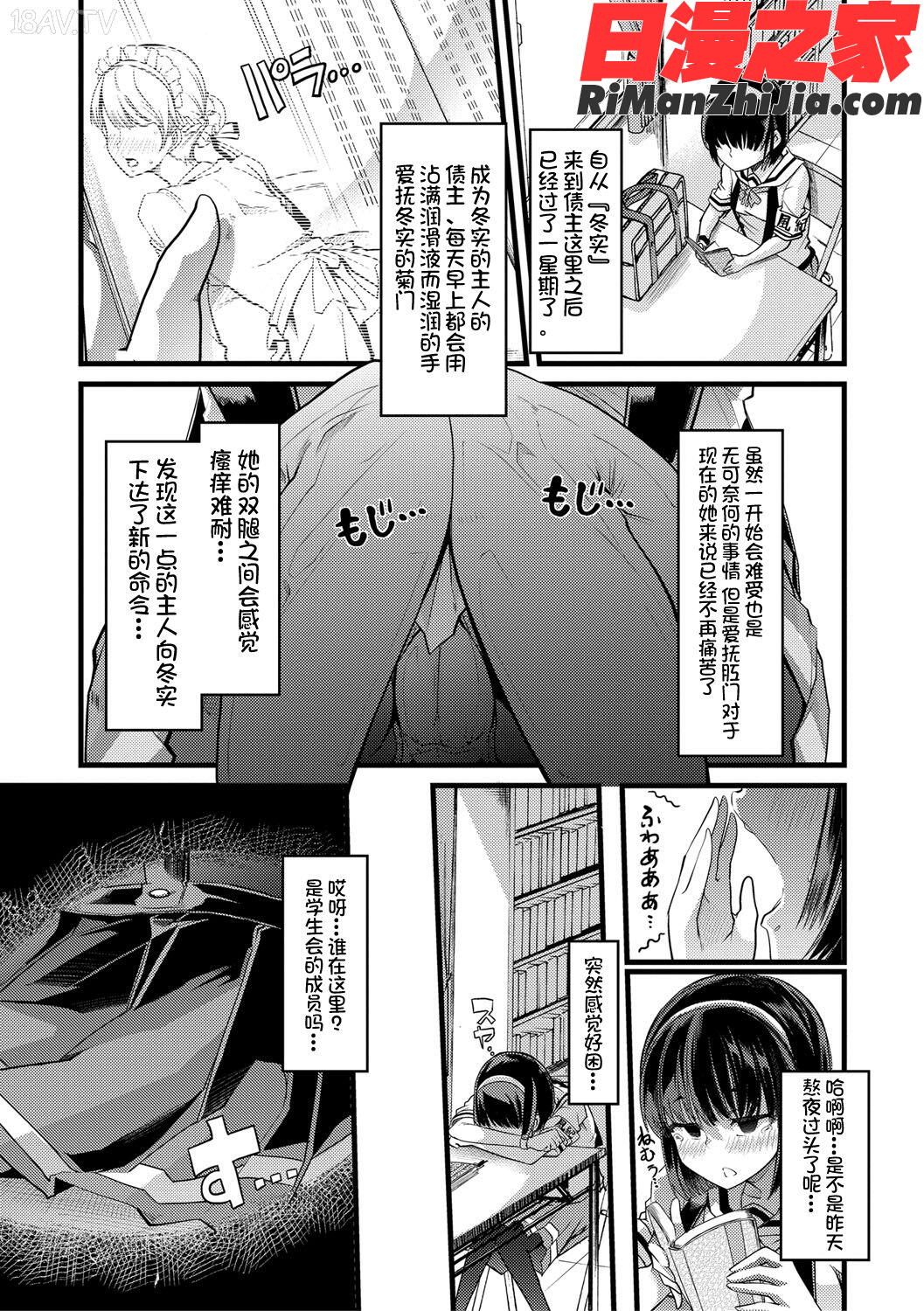 牝教師、堕ちる漫画 免费阅读 整部漫画 107.jpg