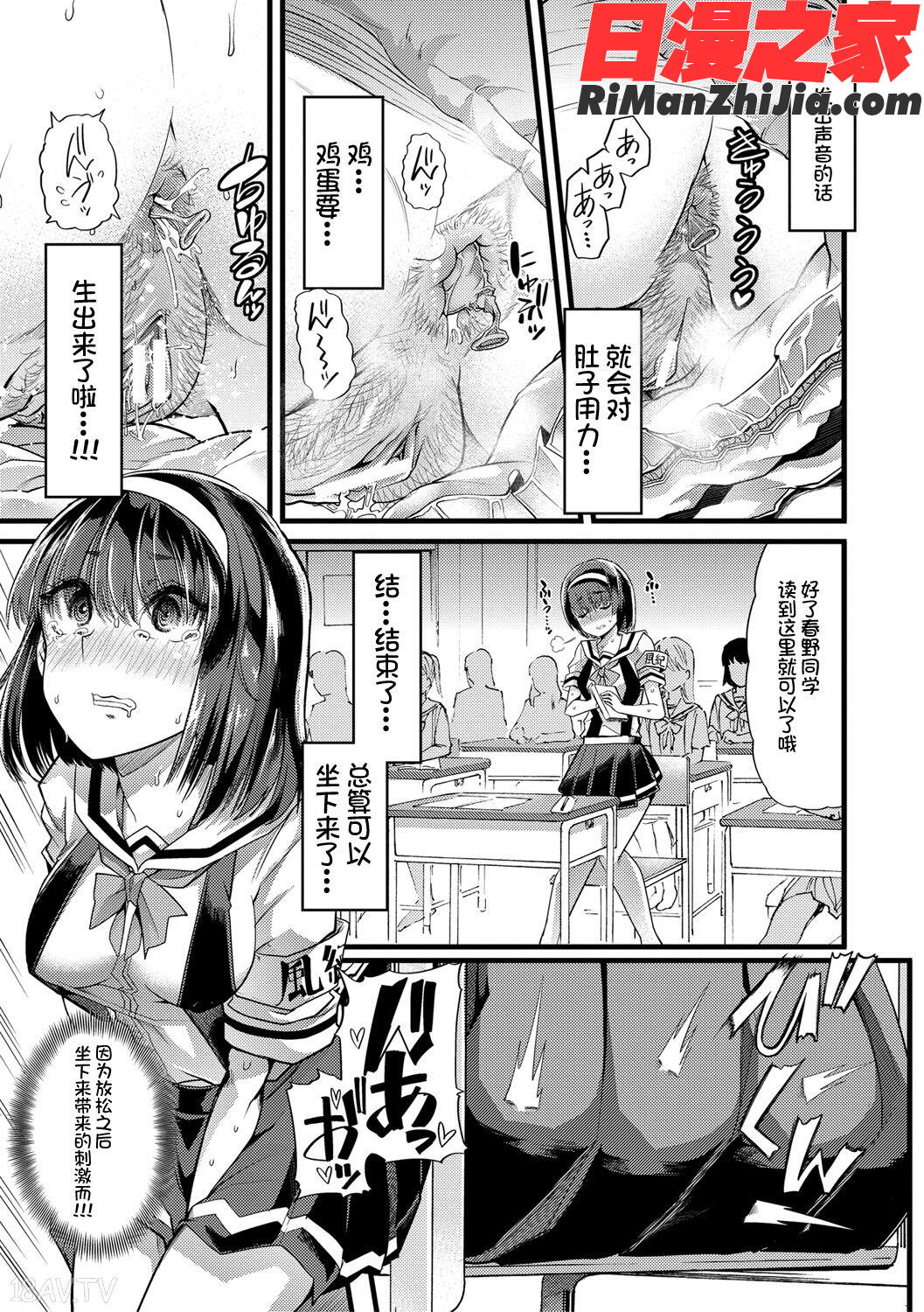 牝教師、堕ちる漫画 免费阅读 整部漫画 123.jpg