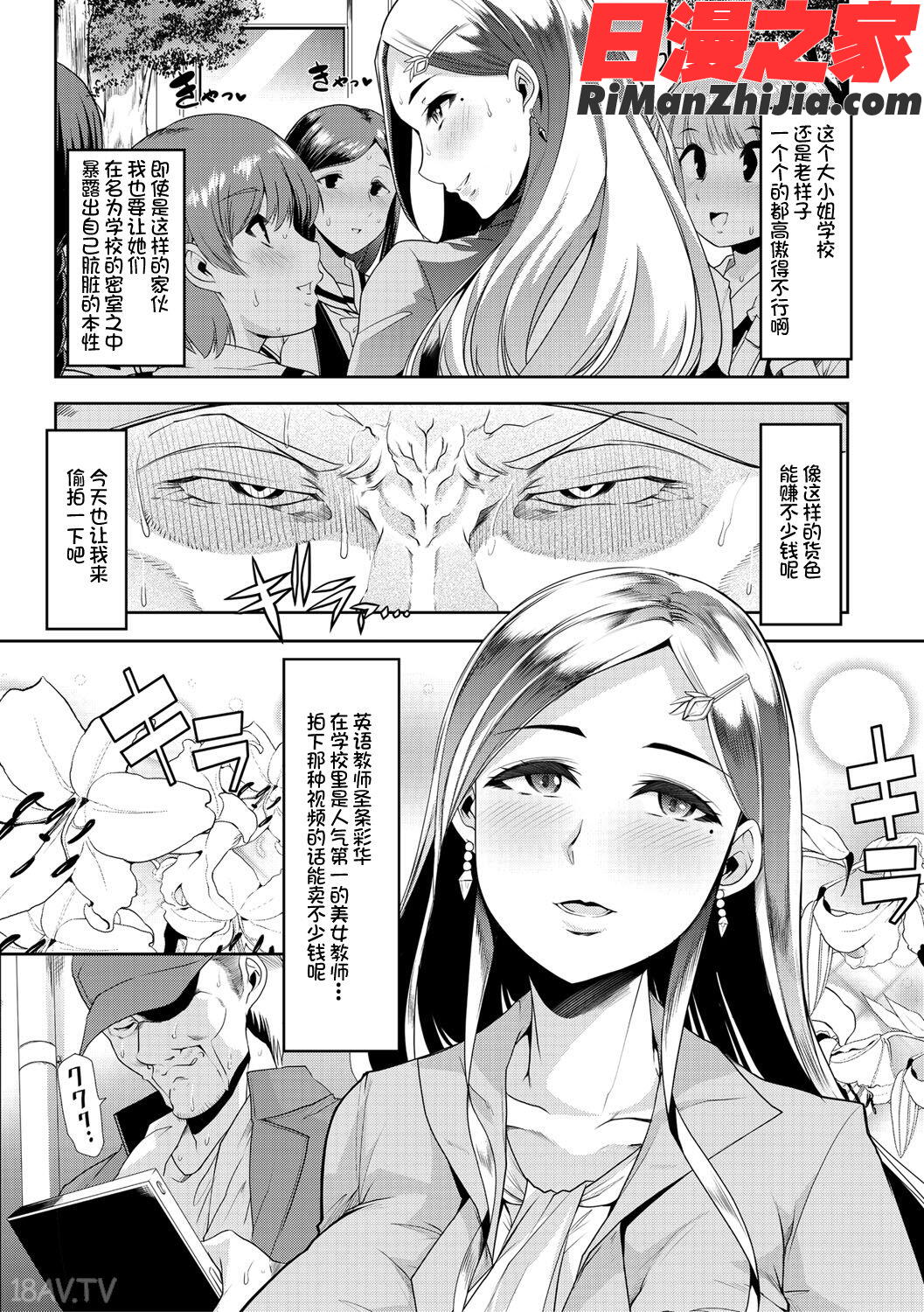 牝教師、堕ちる漫画 免费阅读 整部漫画 140.jpg