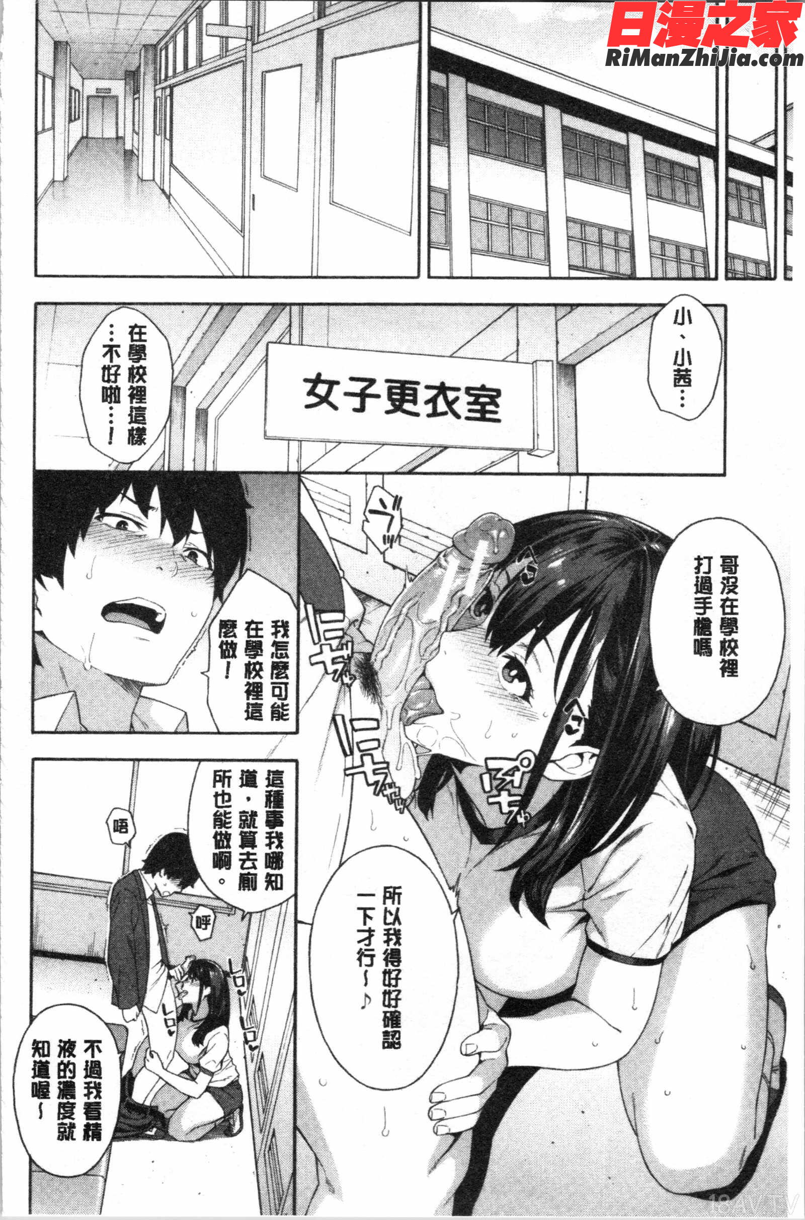 犯してあげる漫画 免费阅读 整部漫画 193.jpg