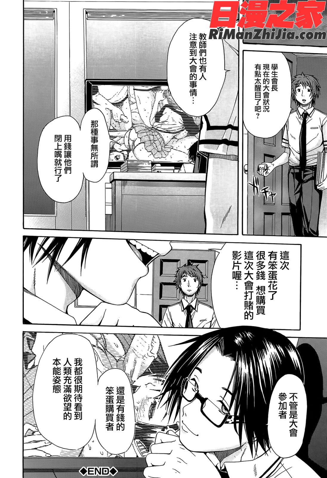 輪姦学園漫画 免费阅读 整部漫画 62.jpg