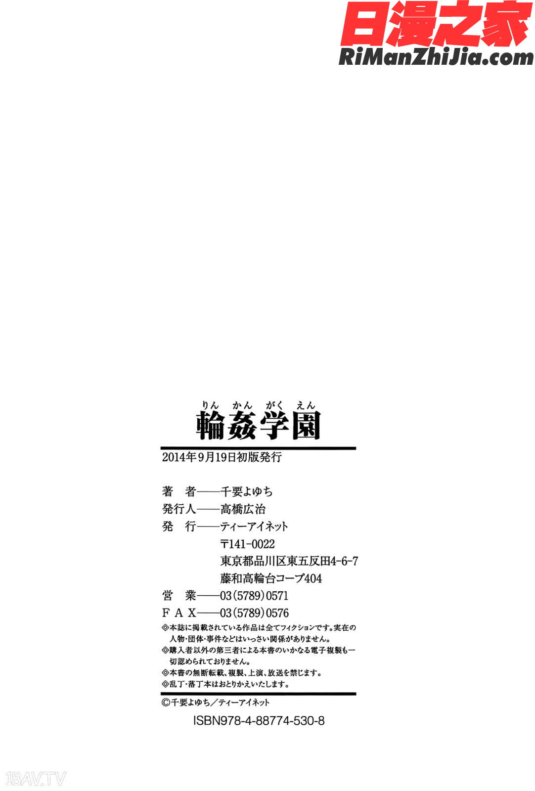 輪姦学園漫画 免费阅读 整部漫画 405.jpg