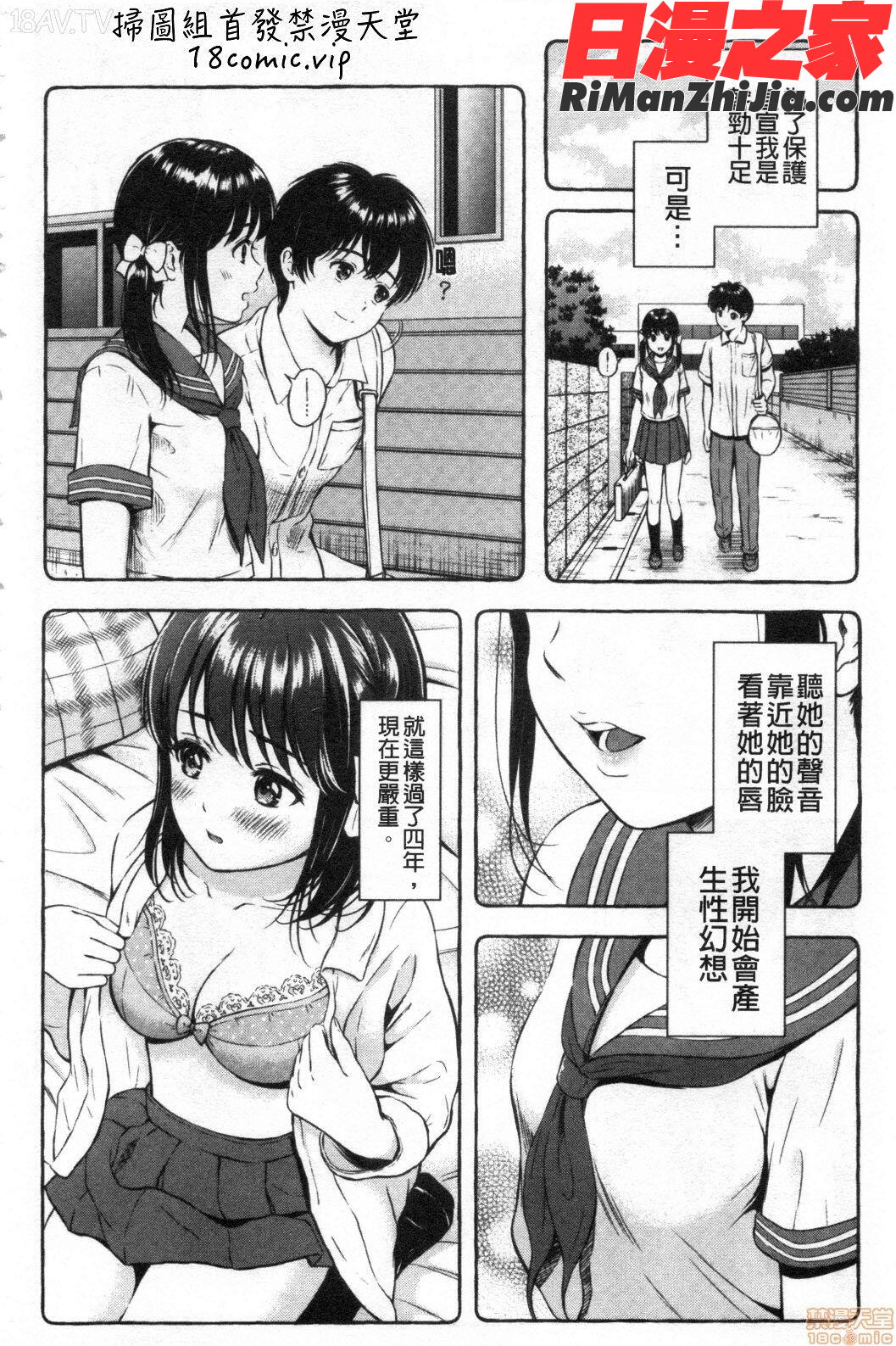 ね、いいよ。(來、可以唷。)漫画 免费阅读 整部漫画 10.jpg