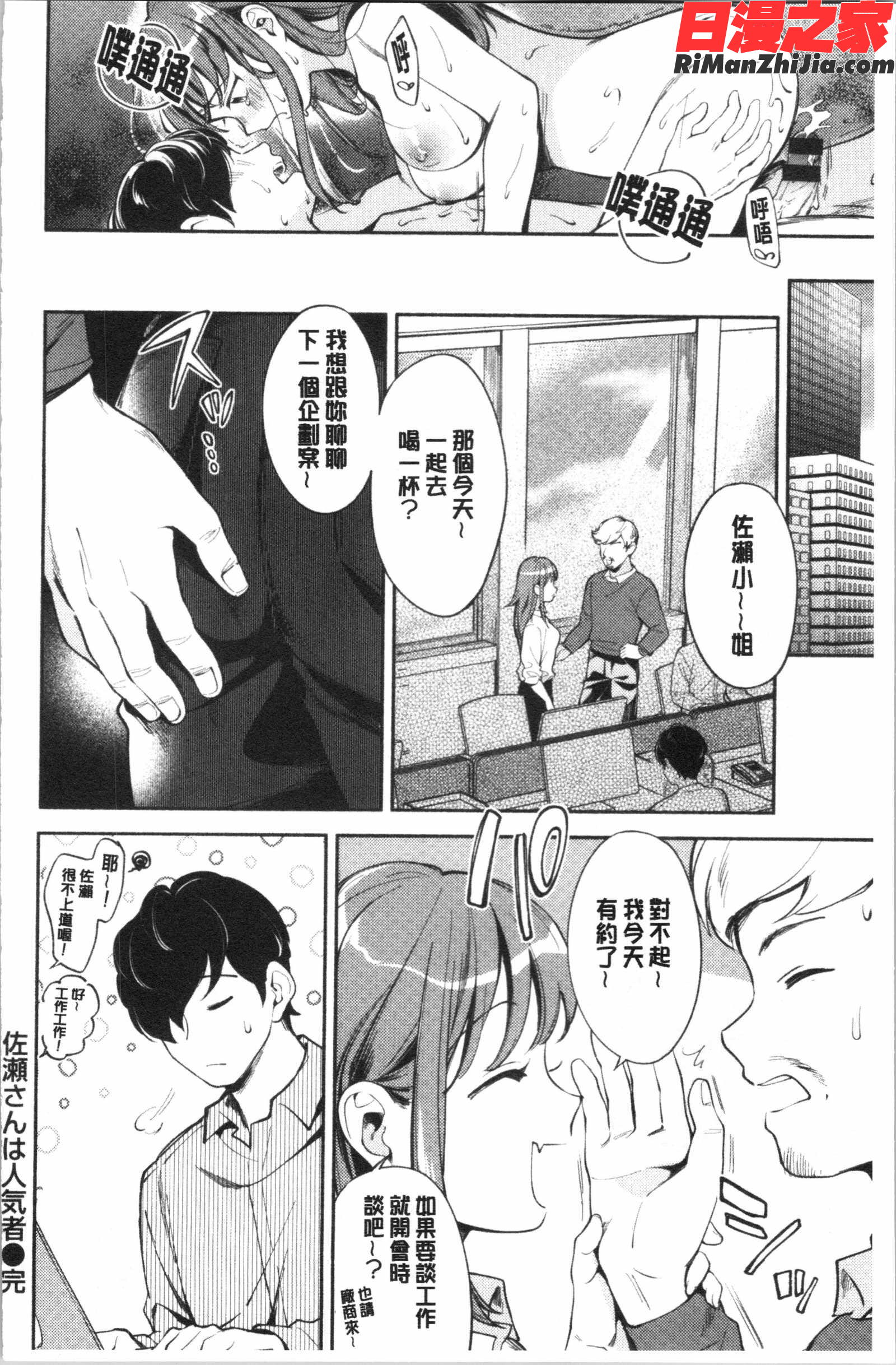 おかえり(歡迎回來)漫画 免费阅读 整部漫画 39.jpg