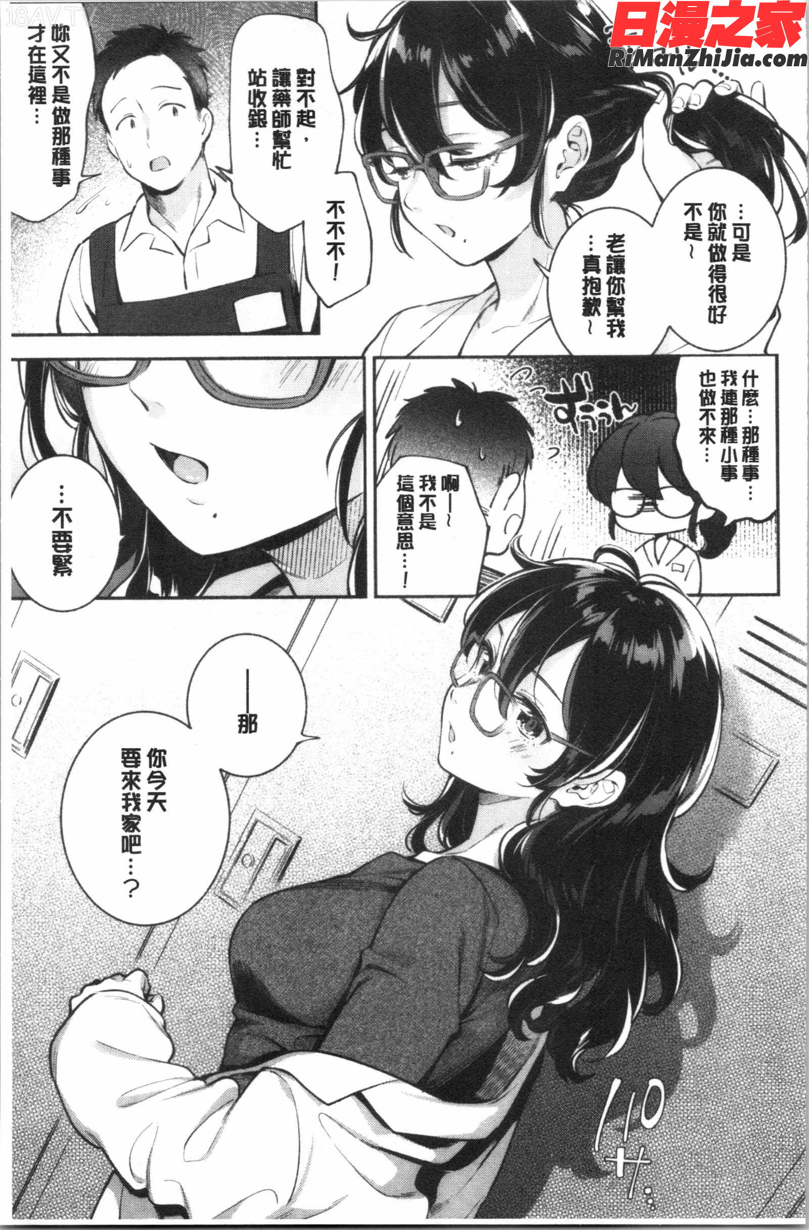 おかえり(歡迎回來)漫画 免费阅读 整部漫画 60.jpg