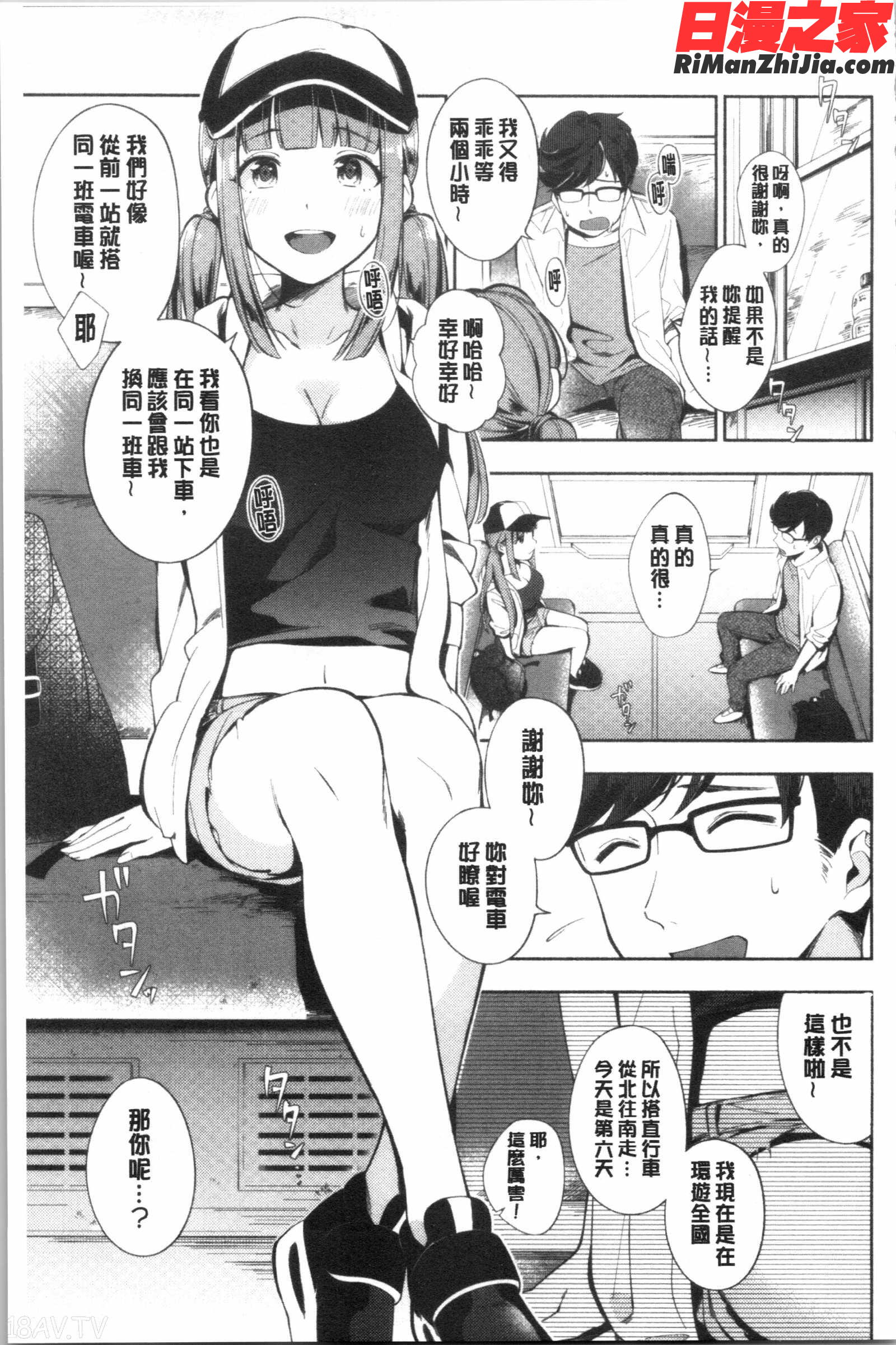 おかえり(歡迎回來)漫画 免费阅读 整部漫画 168.jpg