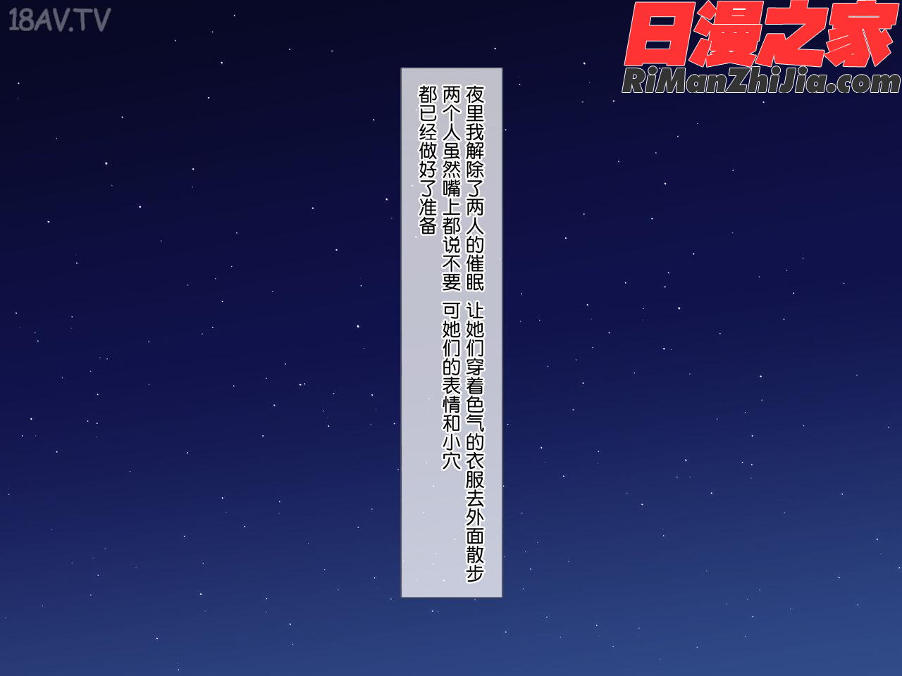 俺を見下し汚物扱いする潔癖性JK幼馴染みとJK妹を催眠アプリで強制ドスケベ発情させて種付けSEXハメまくり!漫画 免费阅读 整部漫画 82.jpg