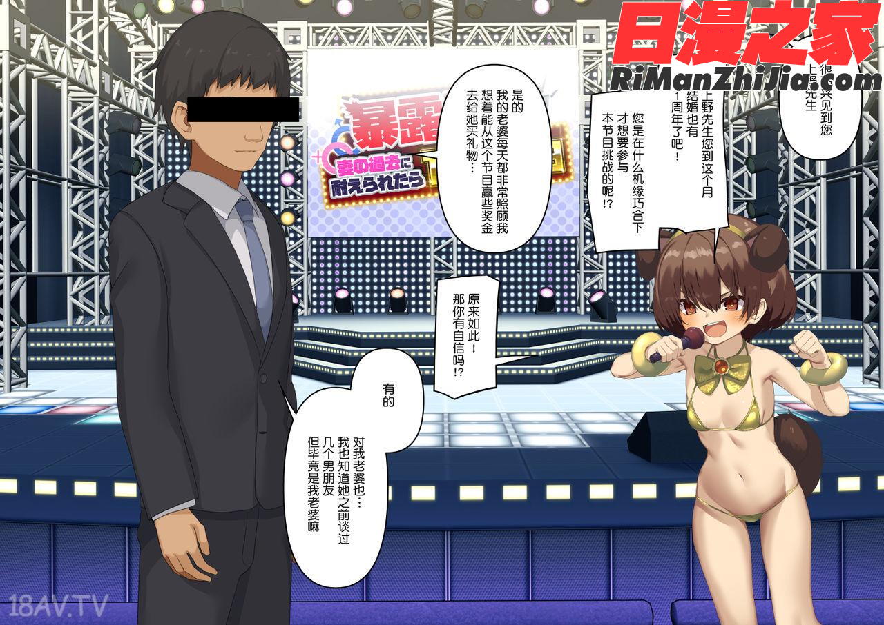 暴露セックスTV-妻の過去に耐えられたら100万円-漫画 免费阅读 整部漫画 7.jpg