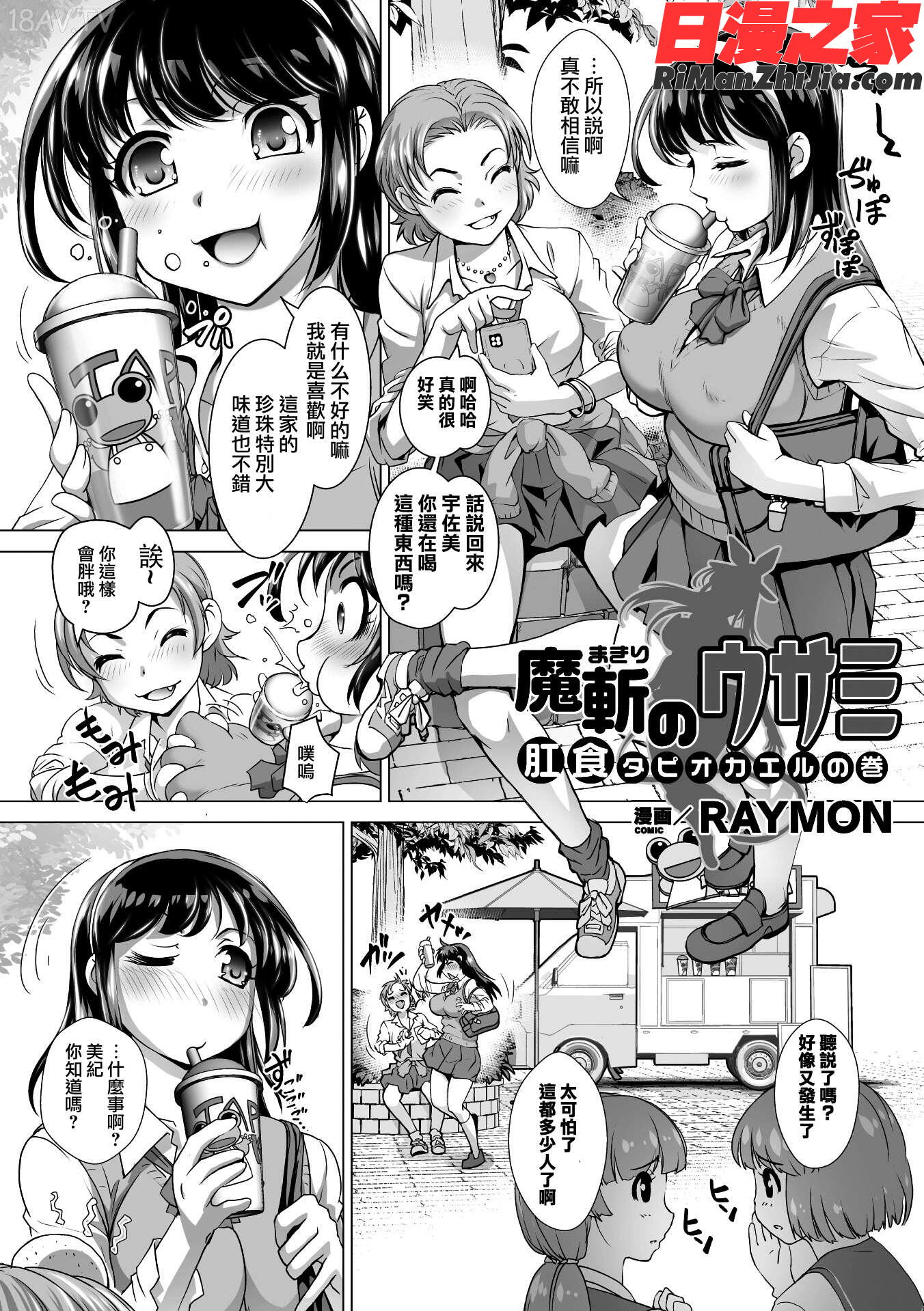 二次元コミックマガジンケツマン調教で肛門ポルチオアクメ！Vol.1漫画 免费阅读 整部漫画 75.jpg