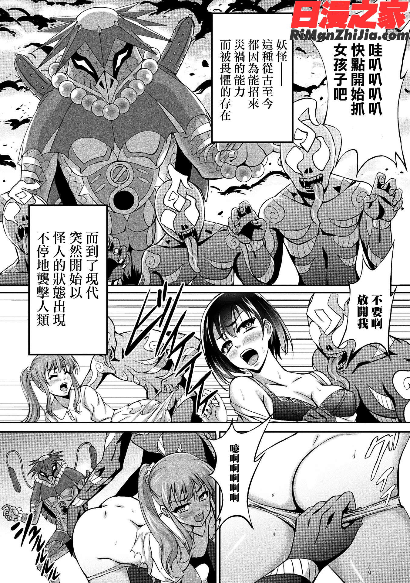 二次元コミックマガジンケツマン調教で肛門ポルチオアクメ！Vol.1漫画 免费阅读 整部漫画 115.jpg