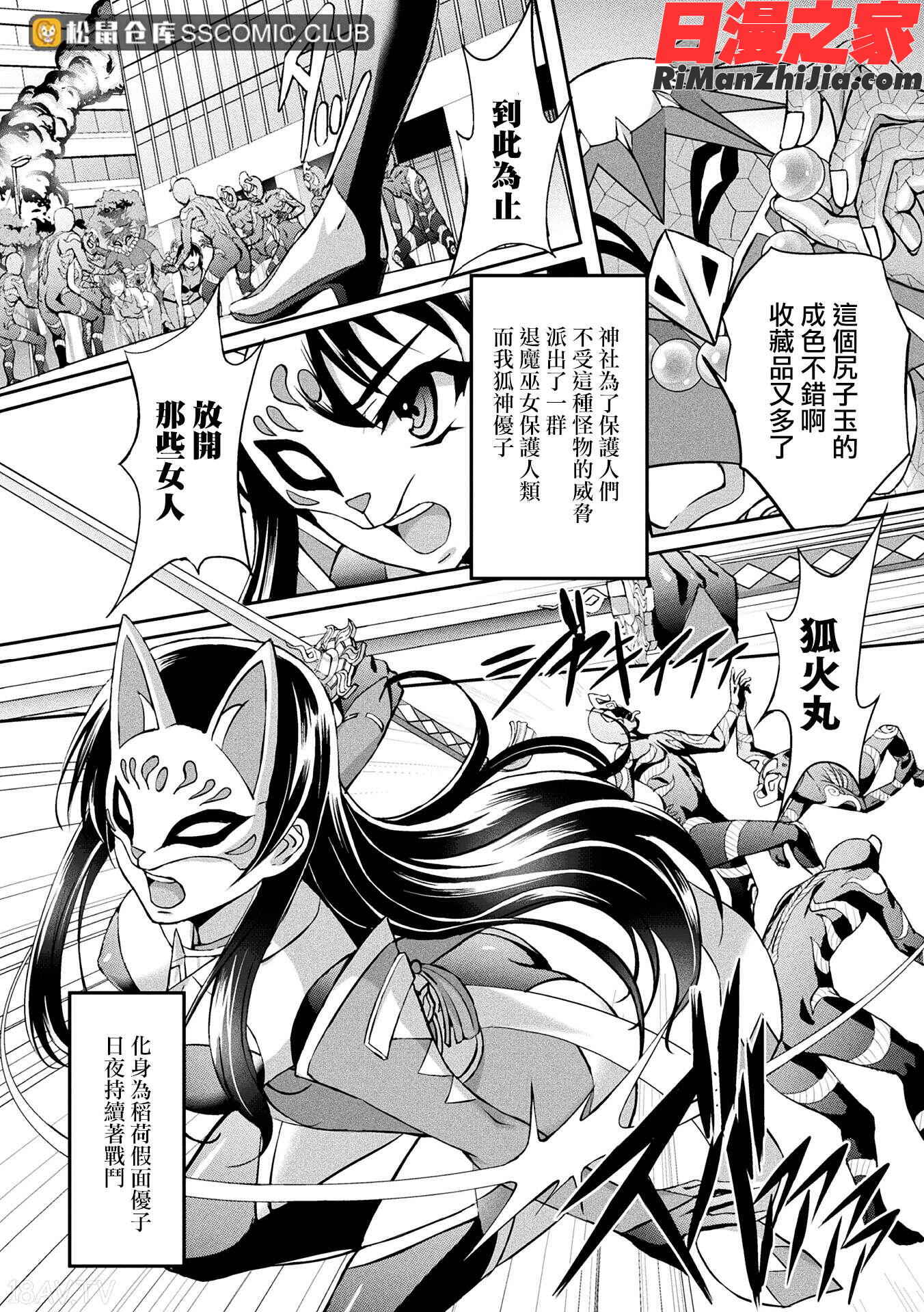 二次元コミックマガジンケツマン調教で肛門ポルチオアクメ！Vol.1漫画 免费阅读 整部漫画 119.jpg