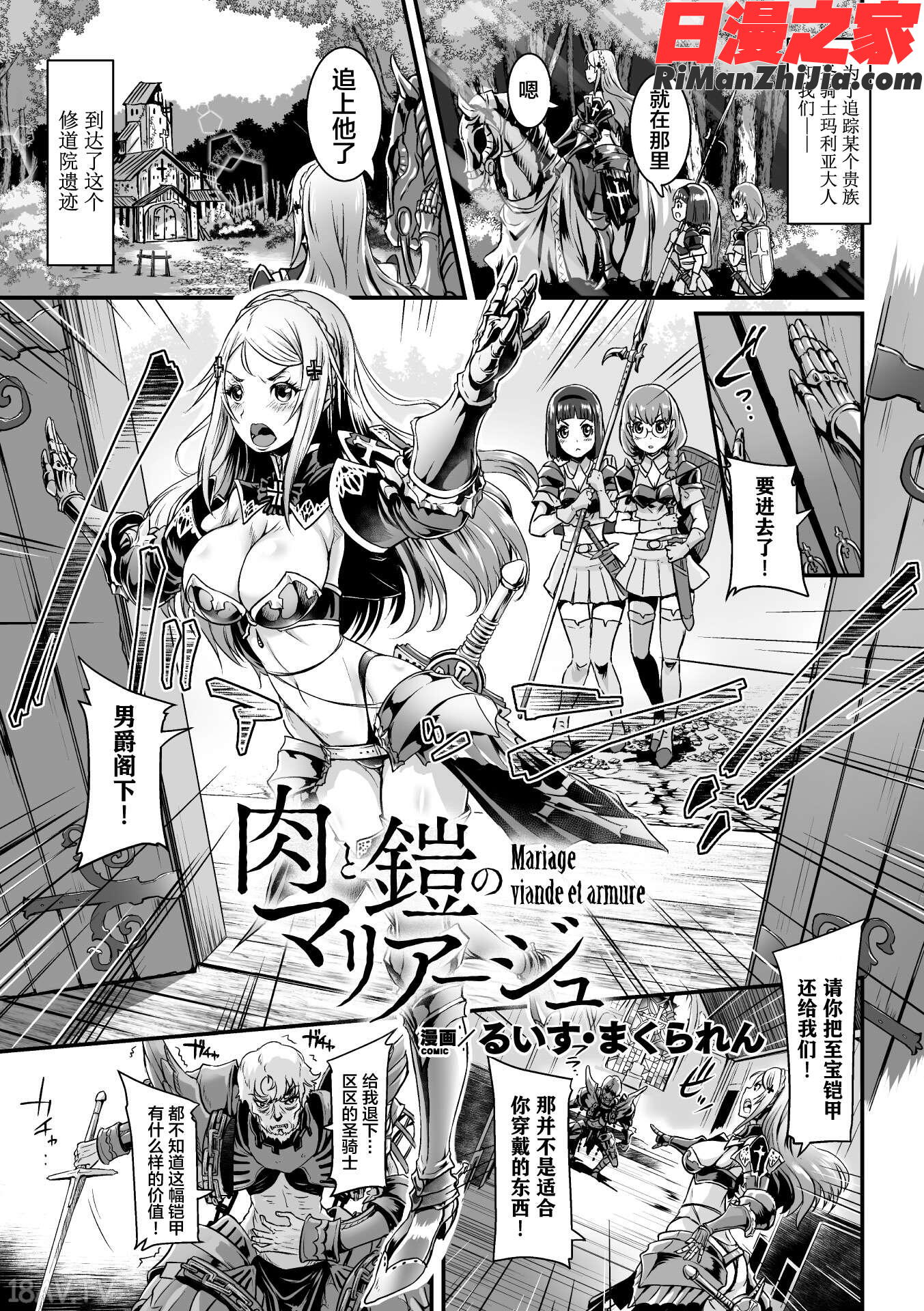 二次元コミックマガジン肉鎧になった女たちVol.2漫画 免费阅读 整部漫画 5.jpg