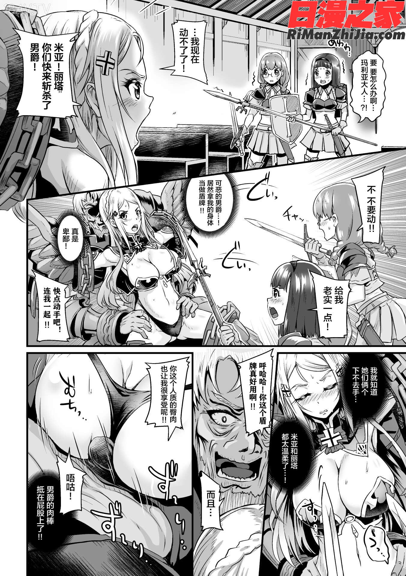 二次元コミックマガジン肉鎧になった女たちVol.2漫画 免费阅读 整部漫画 11.jpg