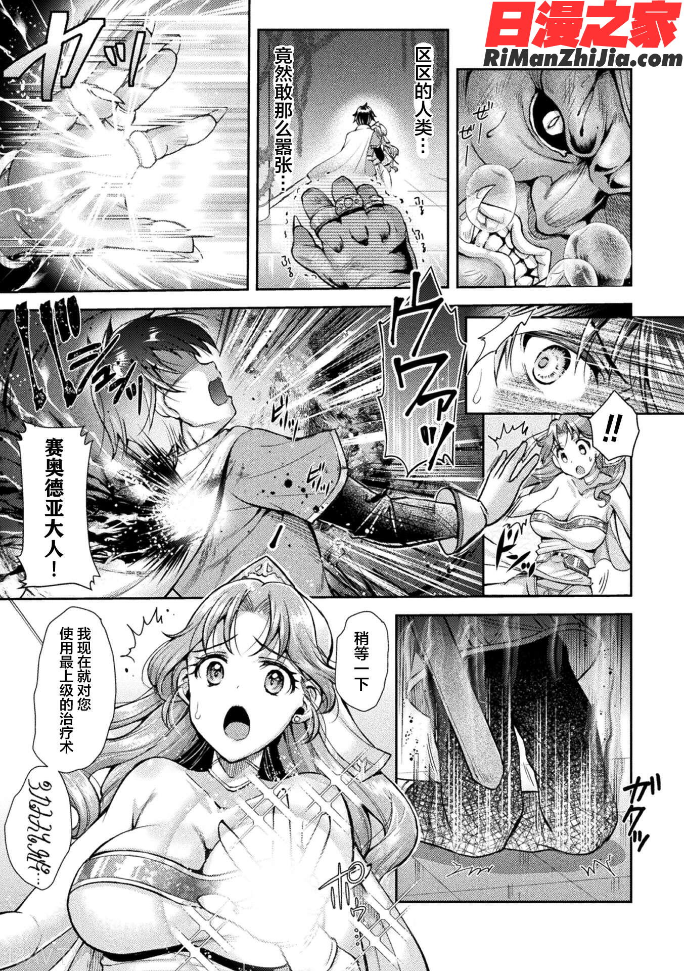 二次元コミックマガジン肉鎧になった女たちVol.2漫画 免费阅读 整部漫画 49.jpg