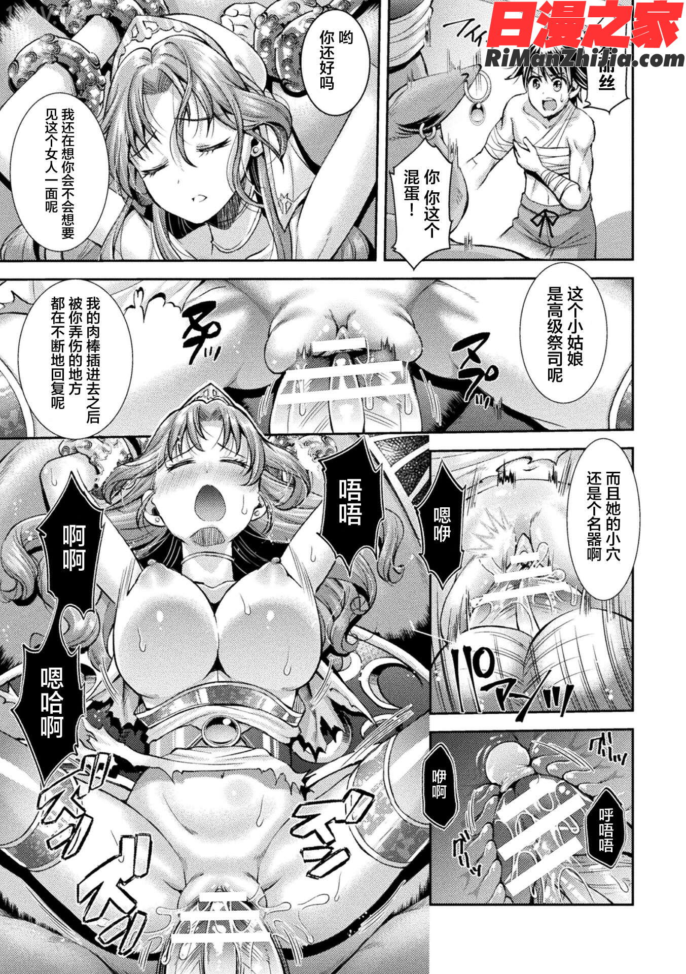 二次元コミックマガジン肉鎧になった女たちVol.2漫画 免费阅读 整部漫画 57.jpg