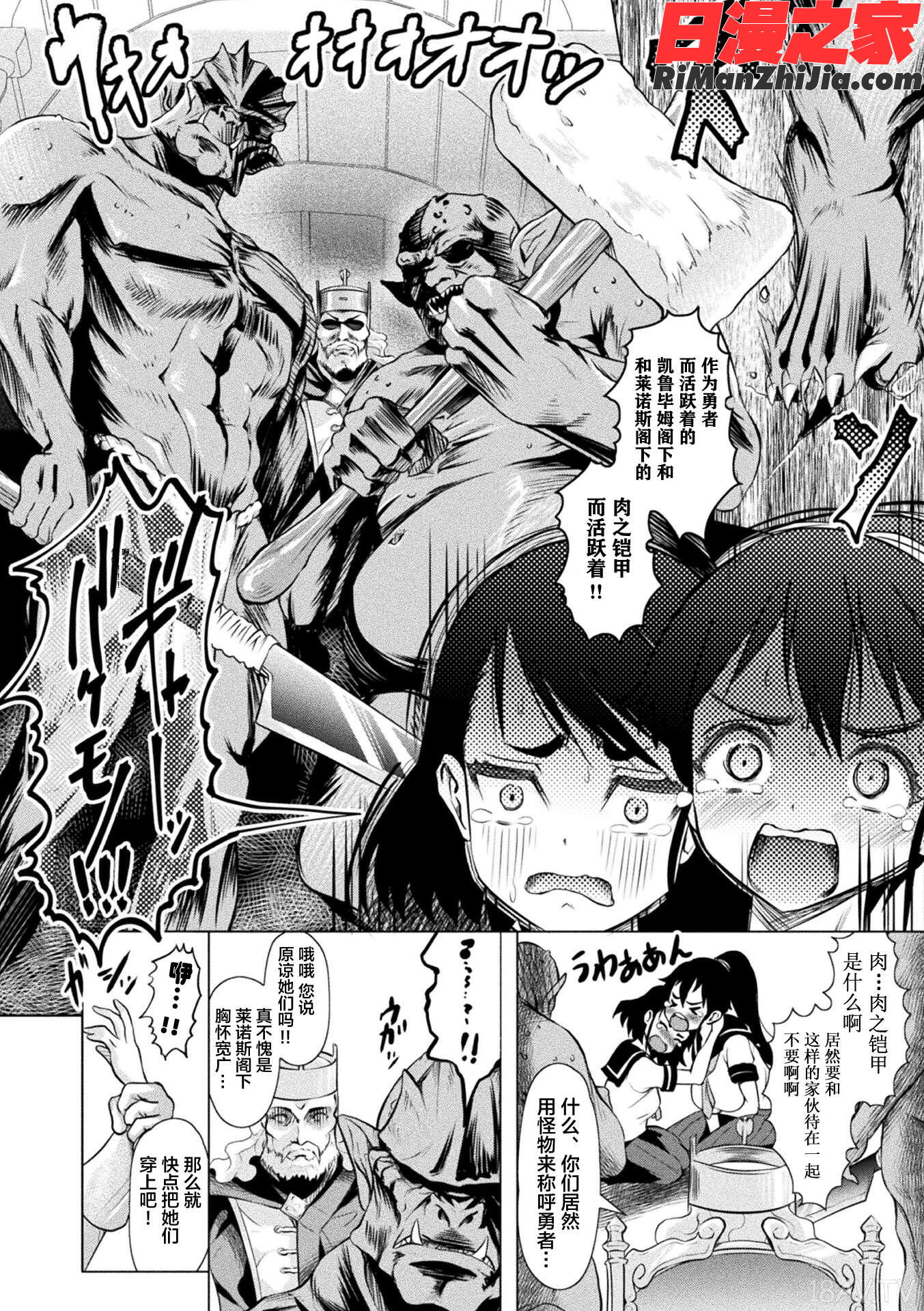 二次元コミックマガジン肉鎧になった女たちVol.2漫画 免费阅读 整部漫画 87.jpg