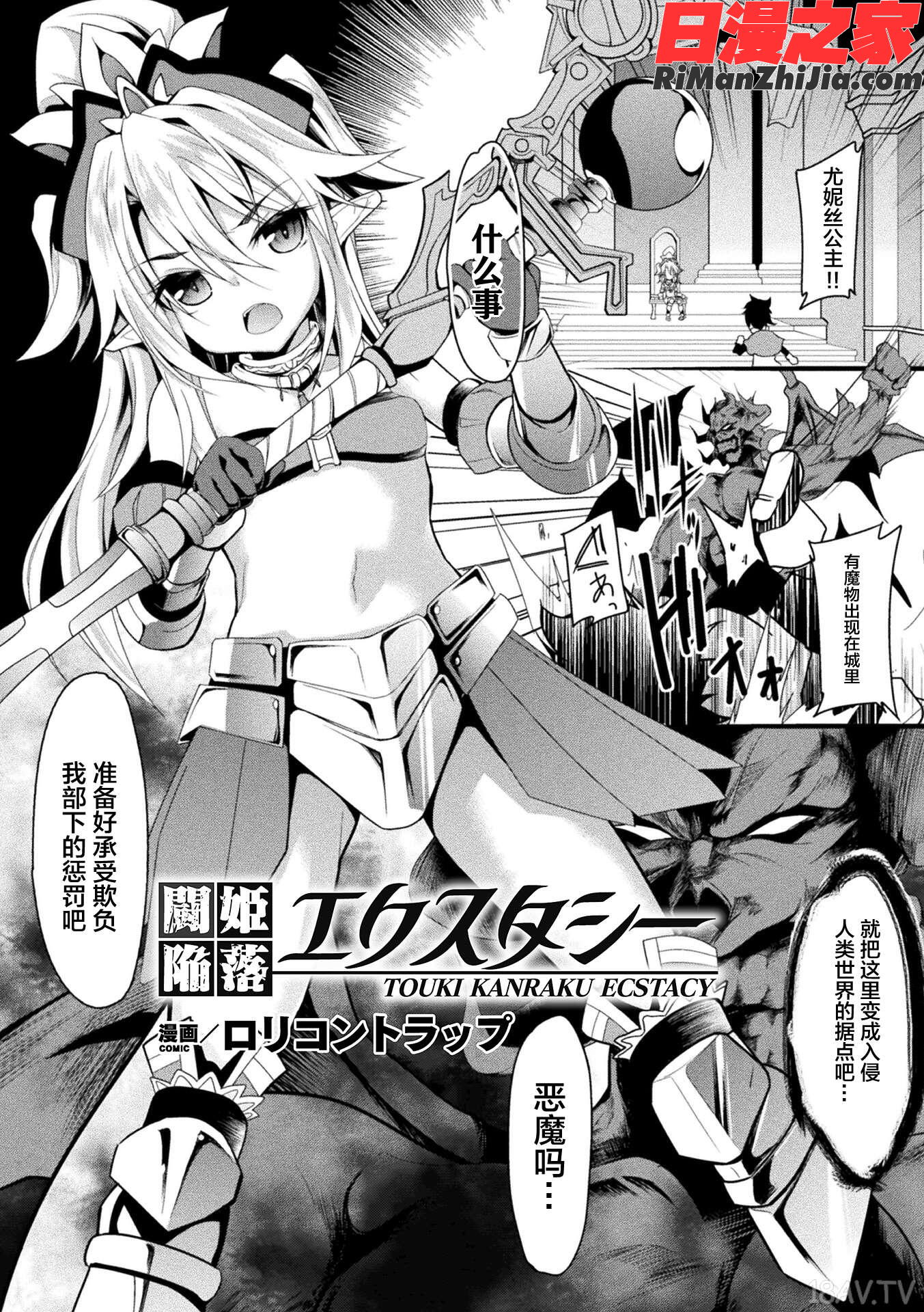 二次元コミックマガジン肉鎧になった女たちVol.2漫画 免费阅读 整部漫画 117.jpg