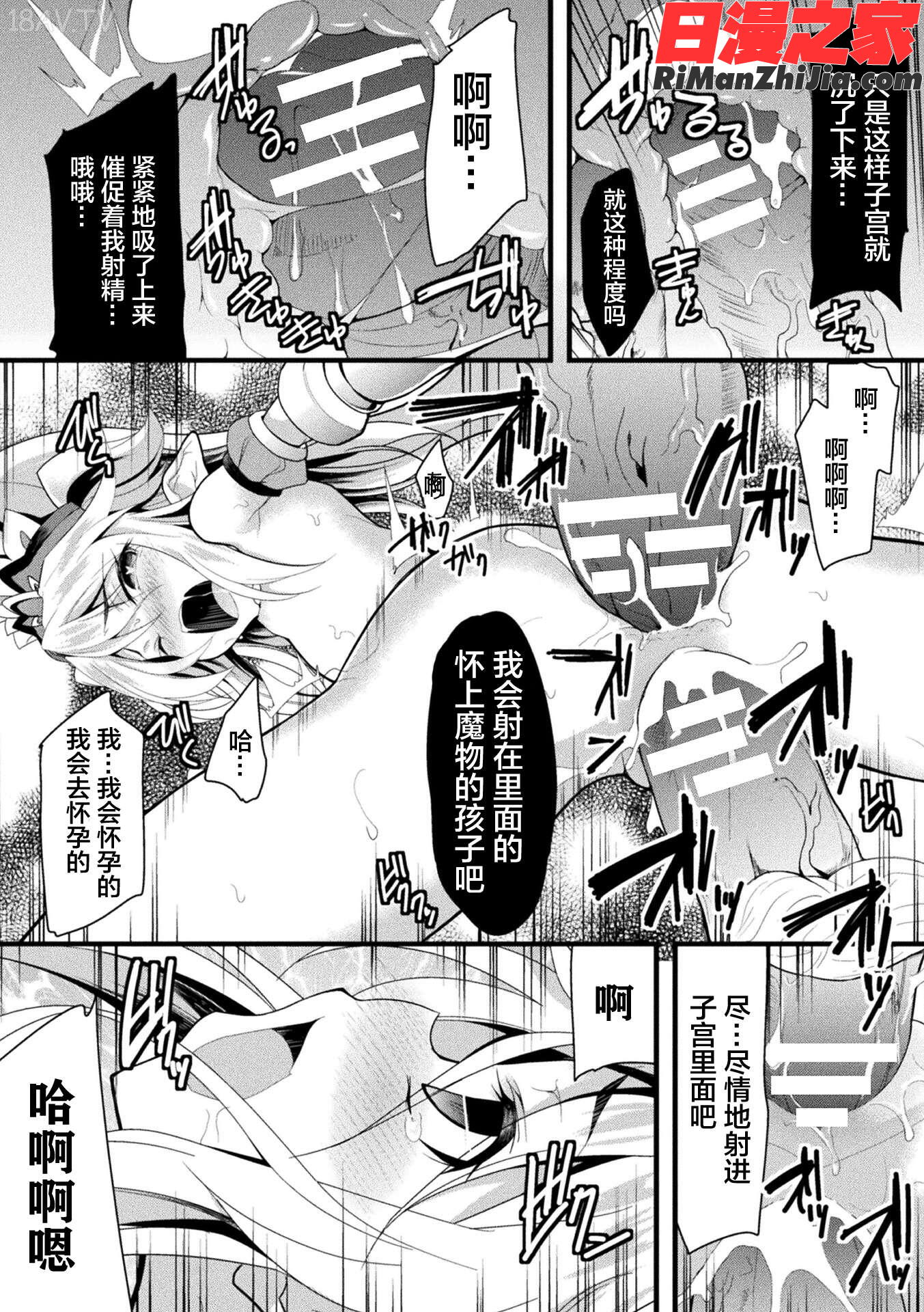 二次元コミックマガジン肉鎧になった女たちVol.2漫画 免费阅读 整部漫画 143.jpg