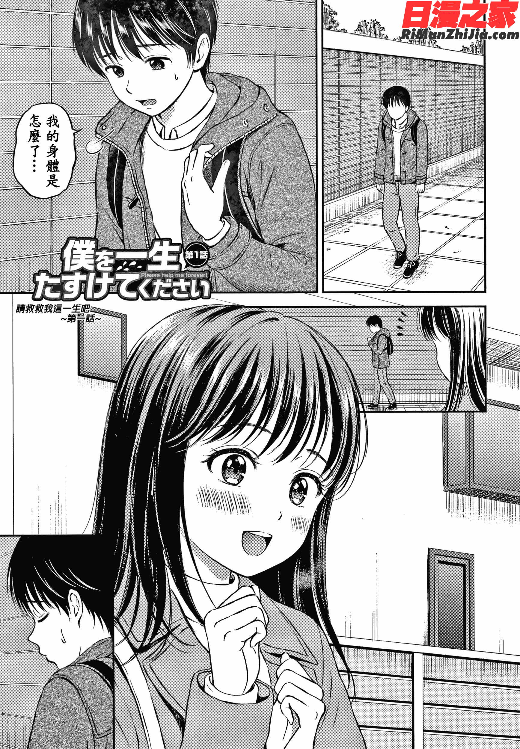 ね、いいよ。 8P小冊子(念吾故友-杀鸡选手)漫画 免费阅读 整部漫画 69.jpg