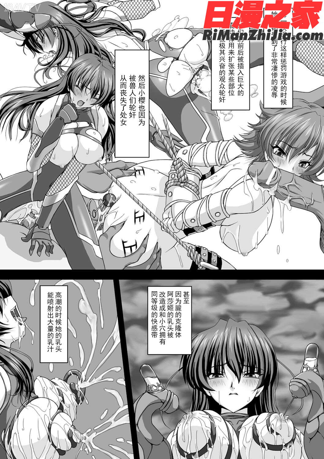 対魔忍アサギ恥虐の暗黒遊戯漫画 免费阅读 整部漫画 23.jpg