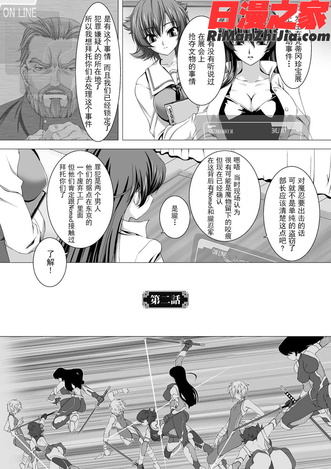 対魔忍アサギ恥虐の暗黒遊戯漫画 免费阅读 整部漫画 41.jpg