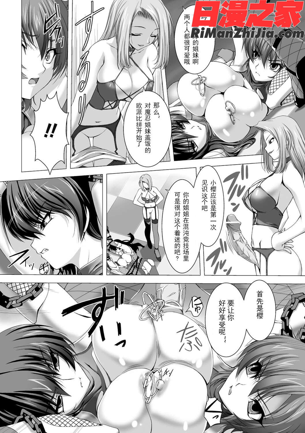 対魔忍アサギ恥虐の暗黒遊戯漫画 免费阅读 整部漫画 61.jpg