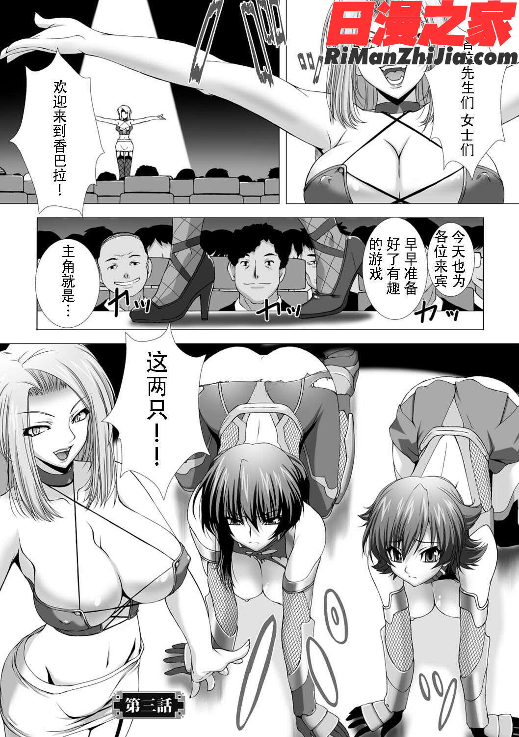 対魔忍アサギ恥虐の暗黒遊戯漫画 免费阅读 整部漫画 77.jpg