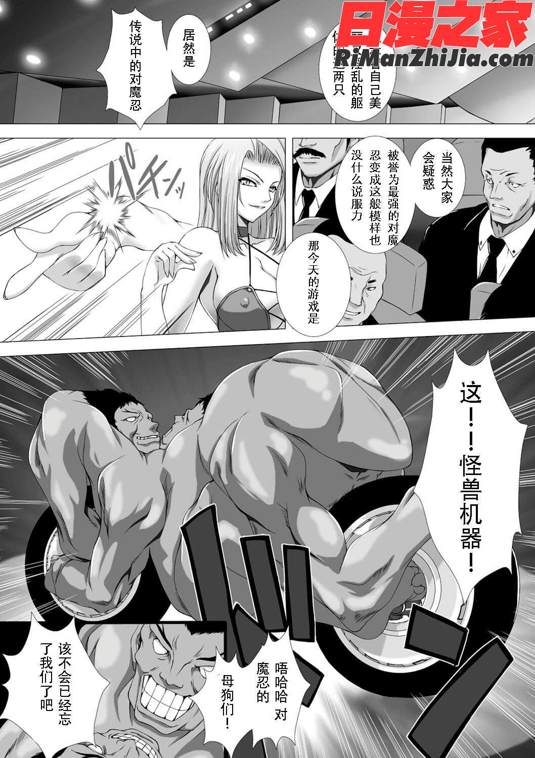 対魔忍アサギ恥虐の暗黒遊戯漫画 免费阅读 整部漫画 79.jpg