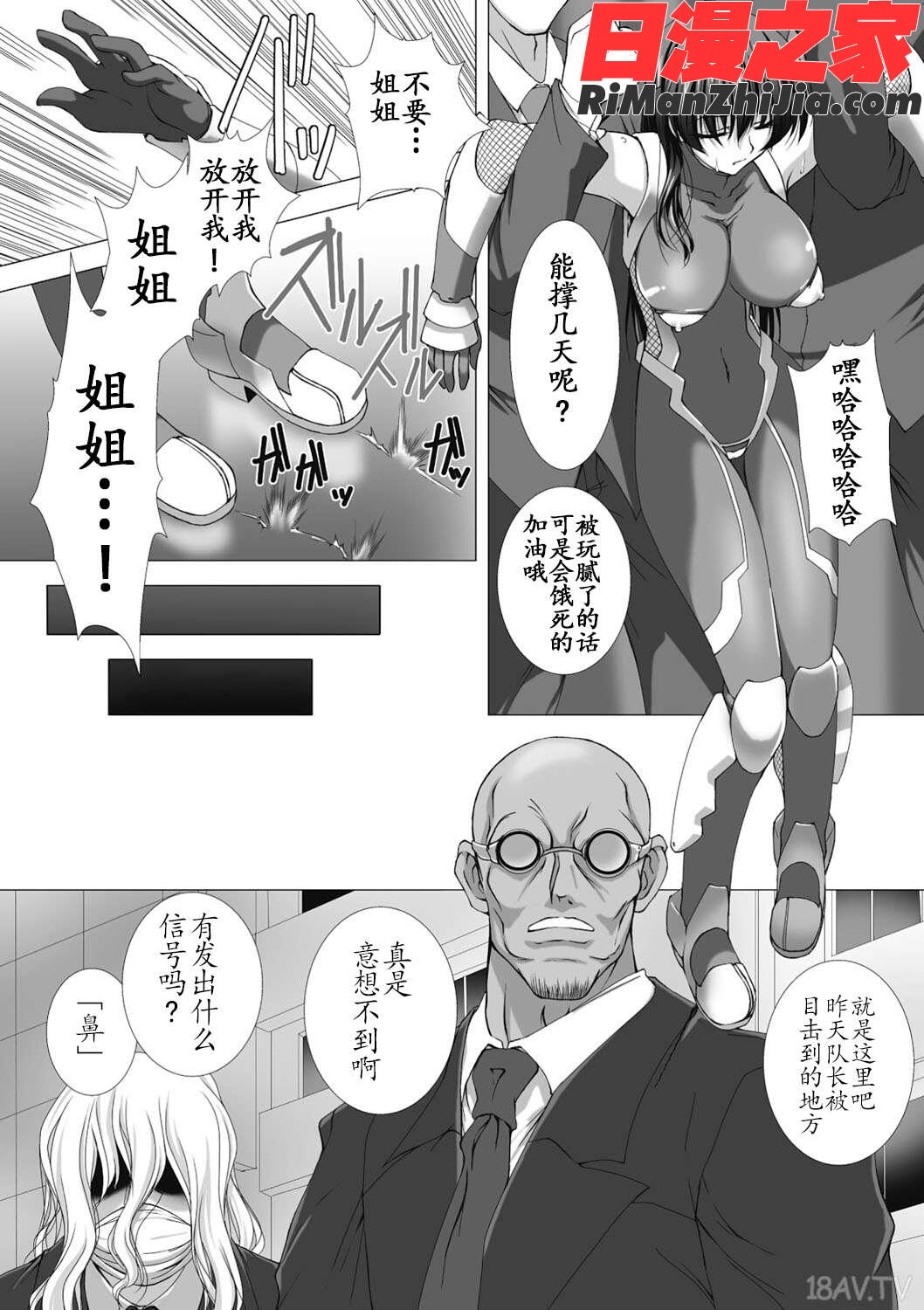 対魔忍アサギ恥虐の暗黒遊戯漫画 免费阅读 整部漫画 195.jpg