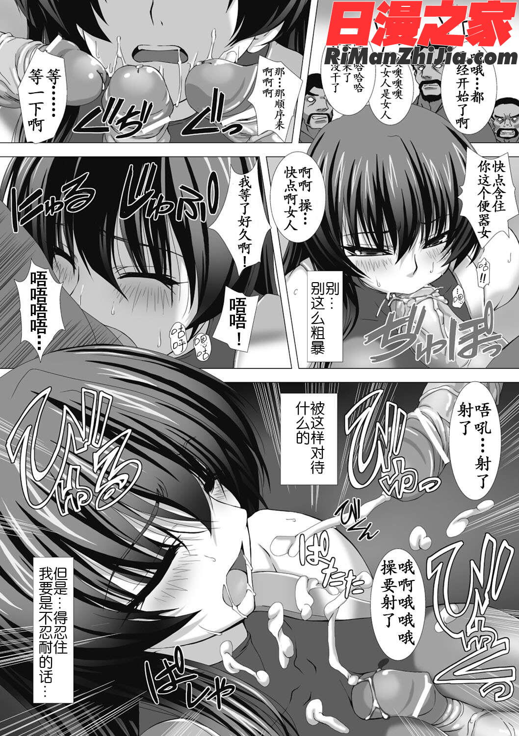 対魔忍アサギ恥虐の暗黒遊戯漫画 免费阅读 整部漫画 215.jpg