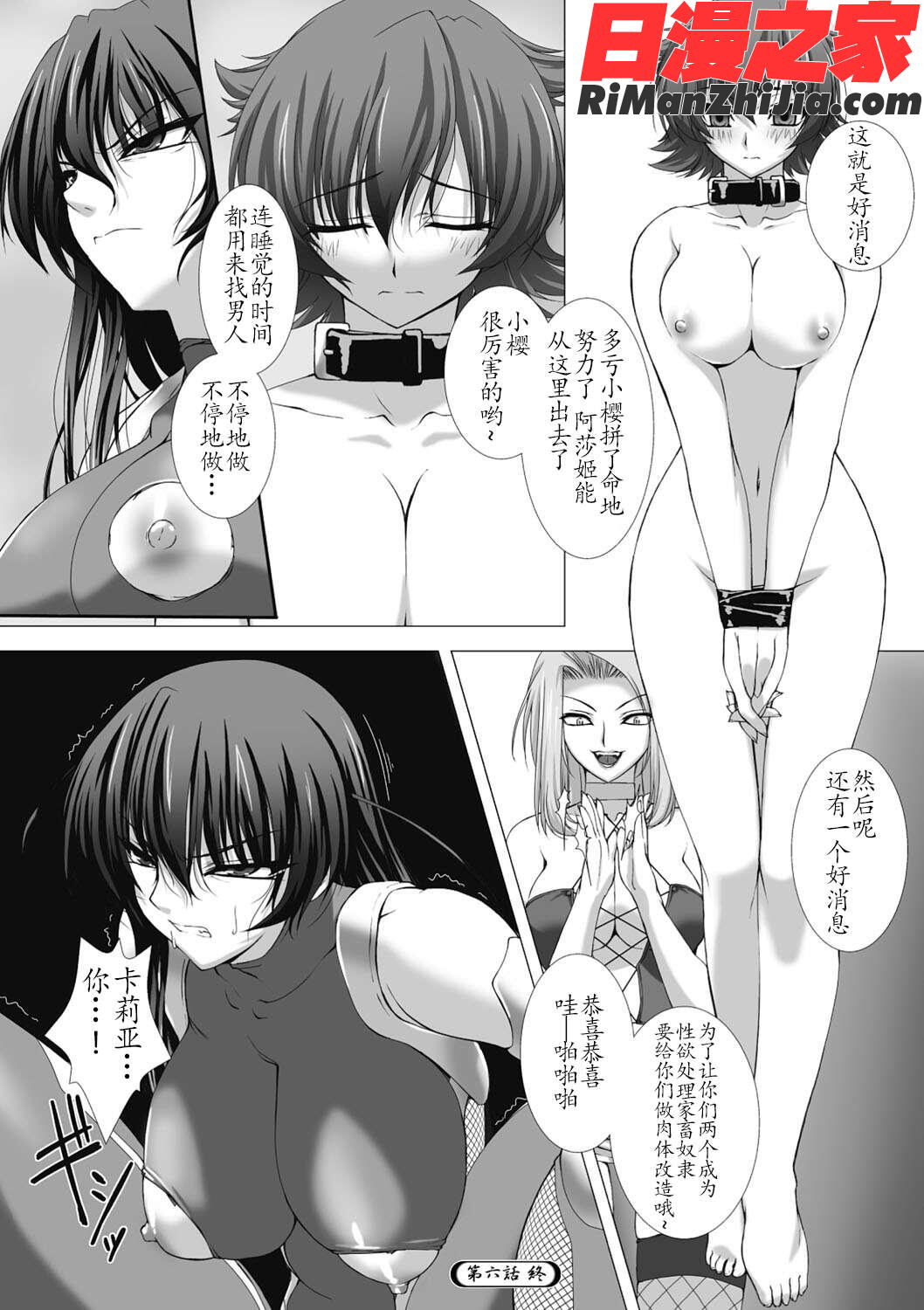 対魔忍アサギ恥虐の暗黒遊戯漫画 免费阅读 整部漫画 237.jpg