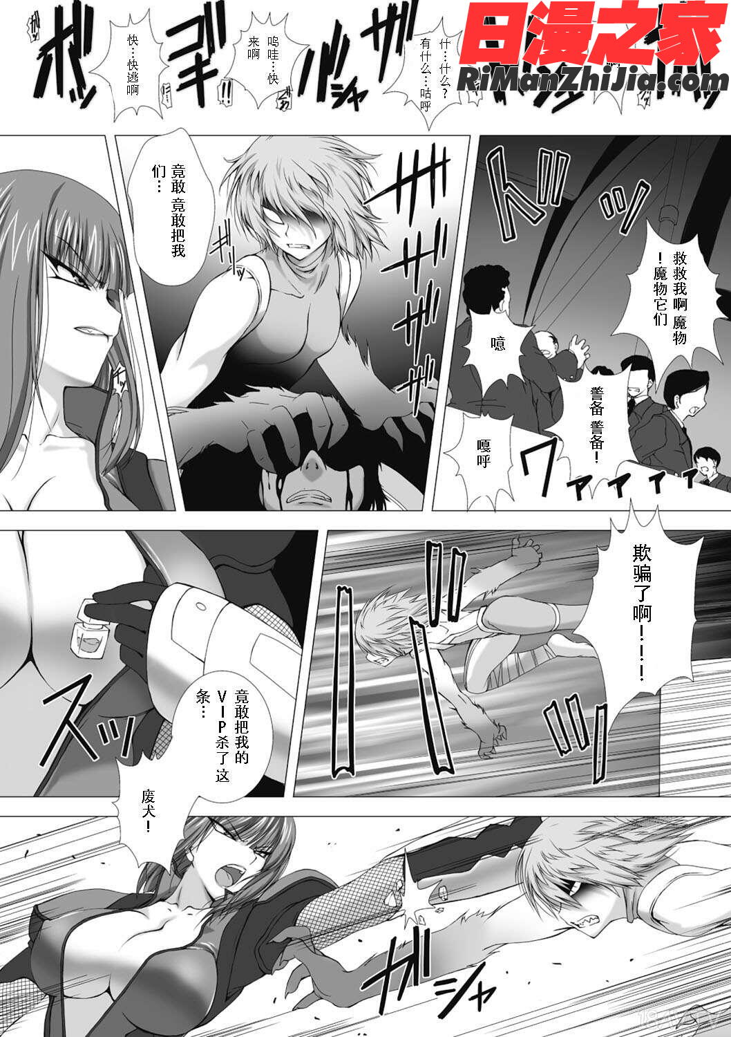 対魔忍アサギ恥虐の暗黒遊戯漫画 免费阅读 整部漫画 317.jpg