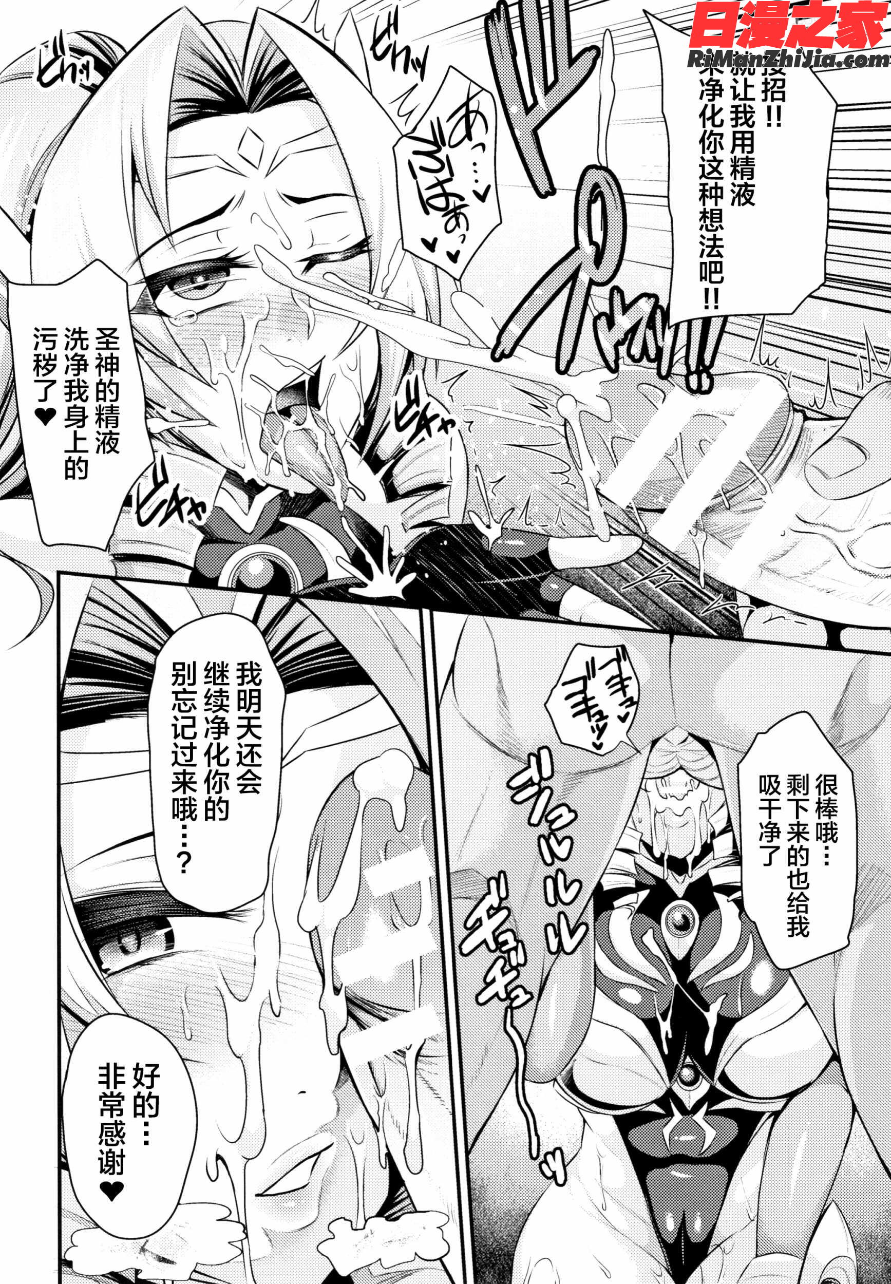 クッ殺イズム漫画 免费阅读 整部漫画 27.jpg