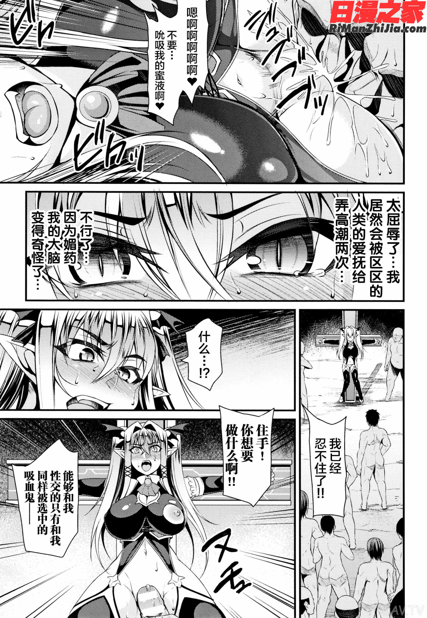 クッ殺イズム漫画 免费阅读 整部漫画 71.jpg