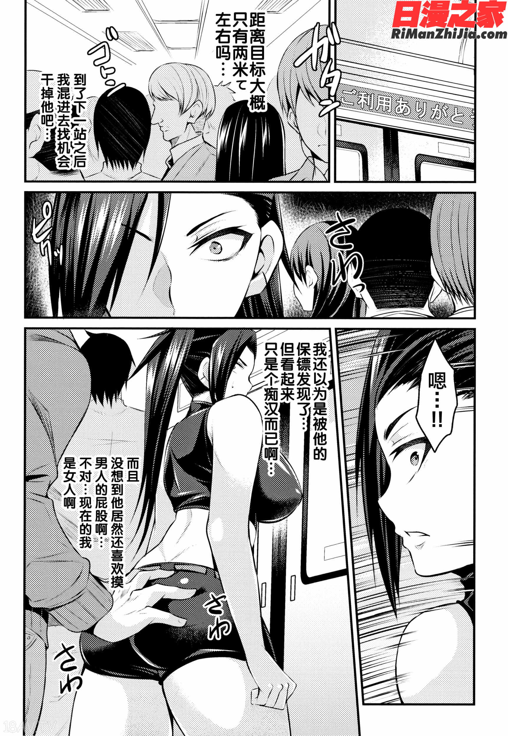 クッ殺イズム漫画 免费阅读 整部漫画 133.jpg