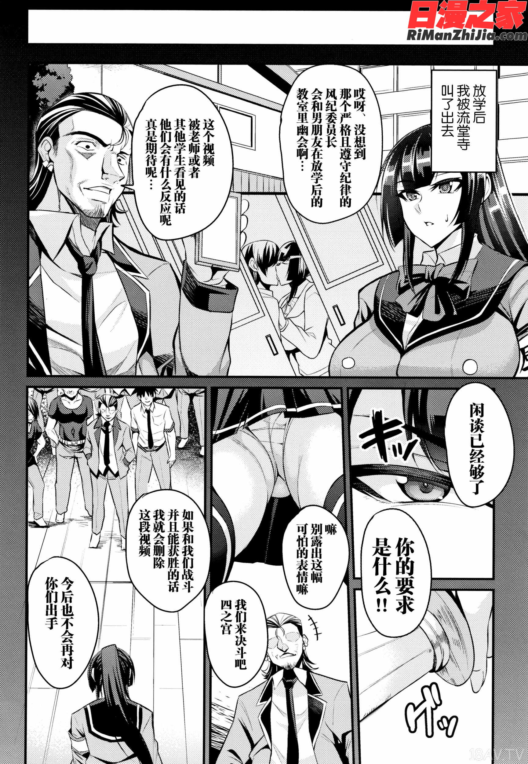 クッ殺イズム漫画 免费阅读 整部漫画 213.jpg