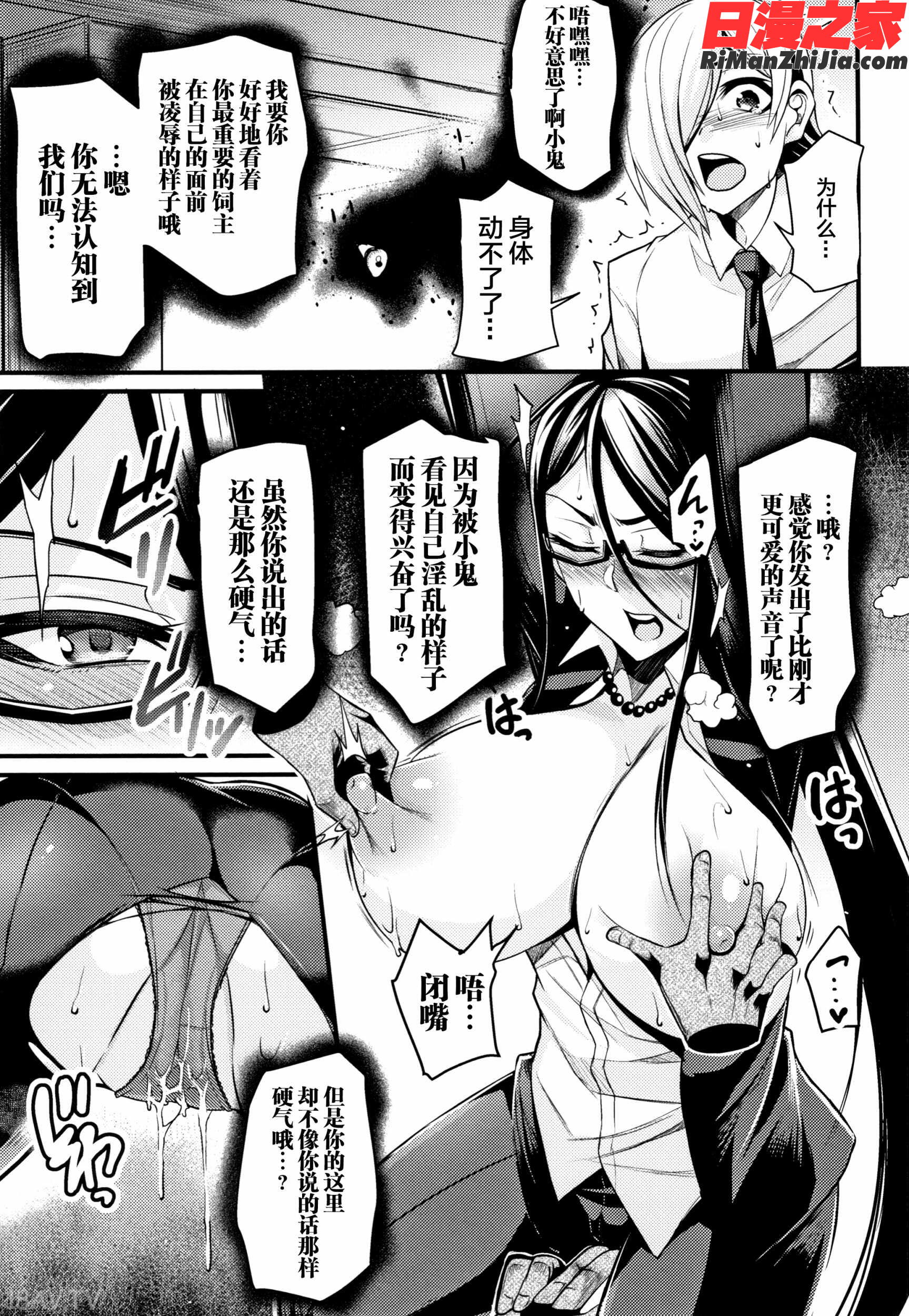 クッ殺イズム漫画 免费阅读 整部漫画 307.jpg