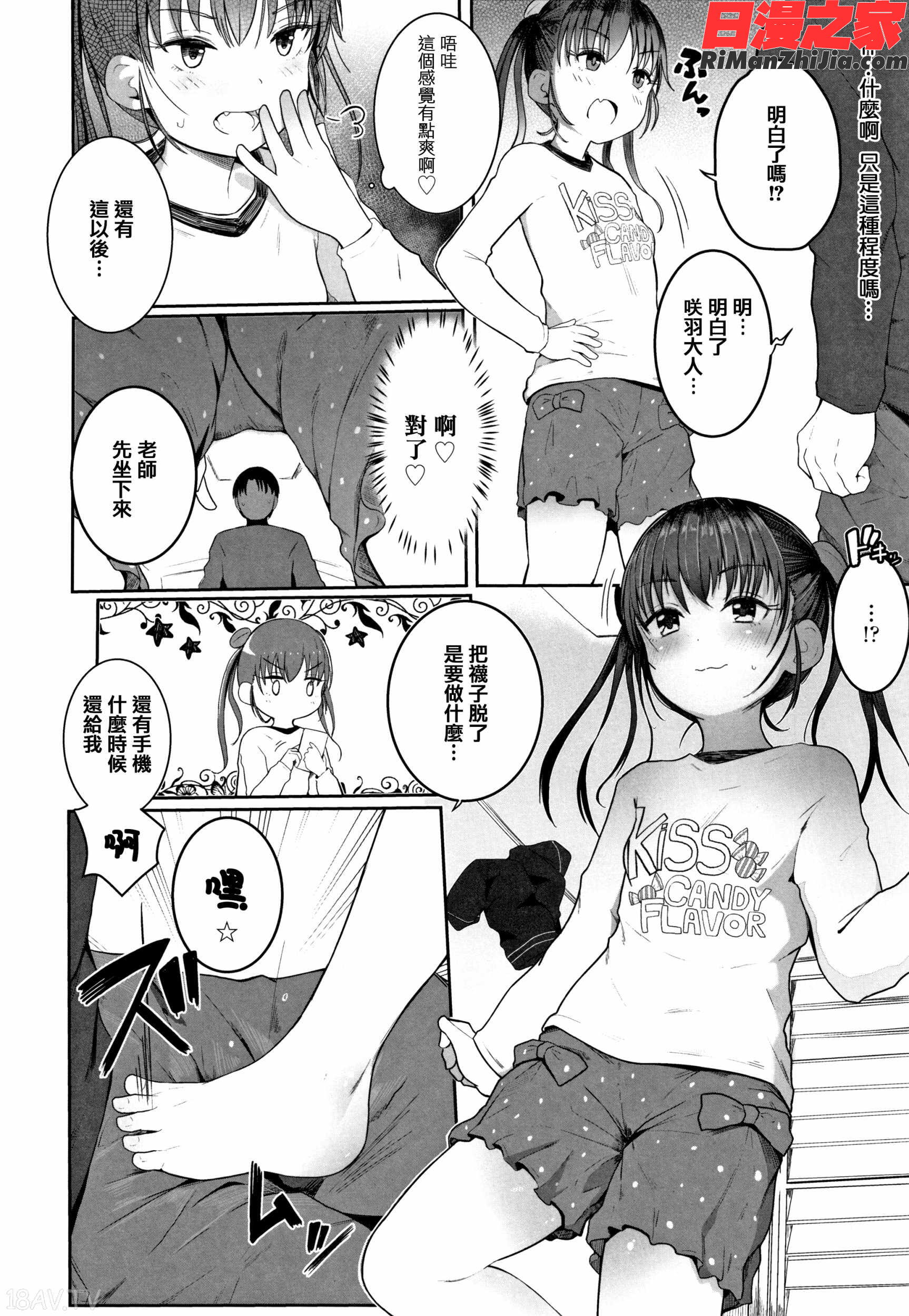 ちいさなカラダの抱き心地 イラストカード漫画 免费阅读 整部漫画 21.jpg