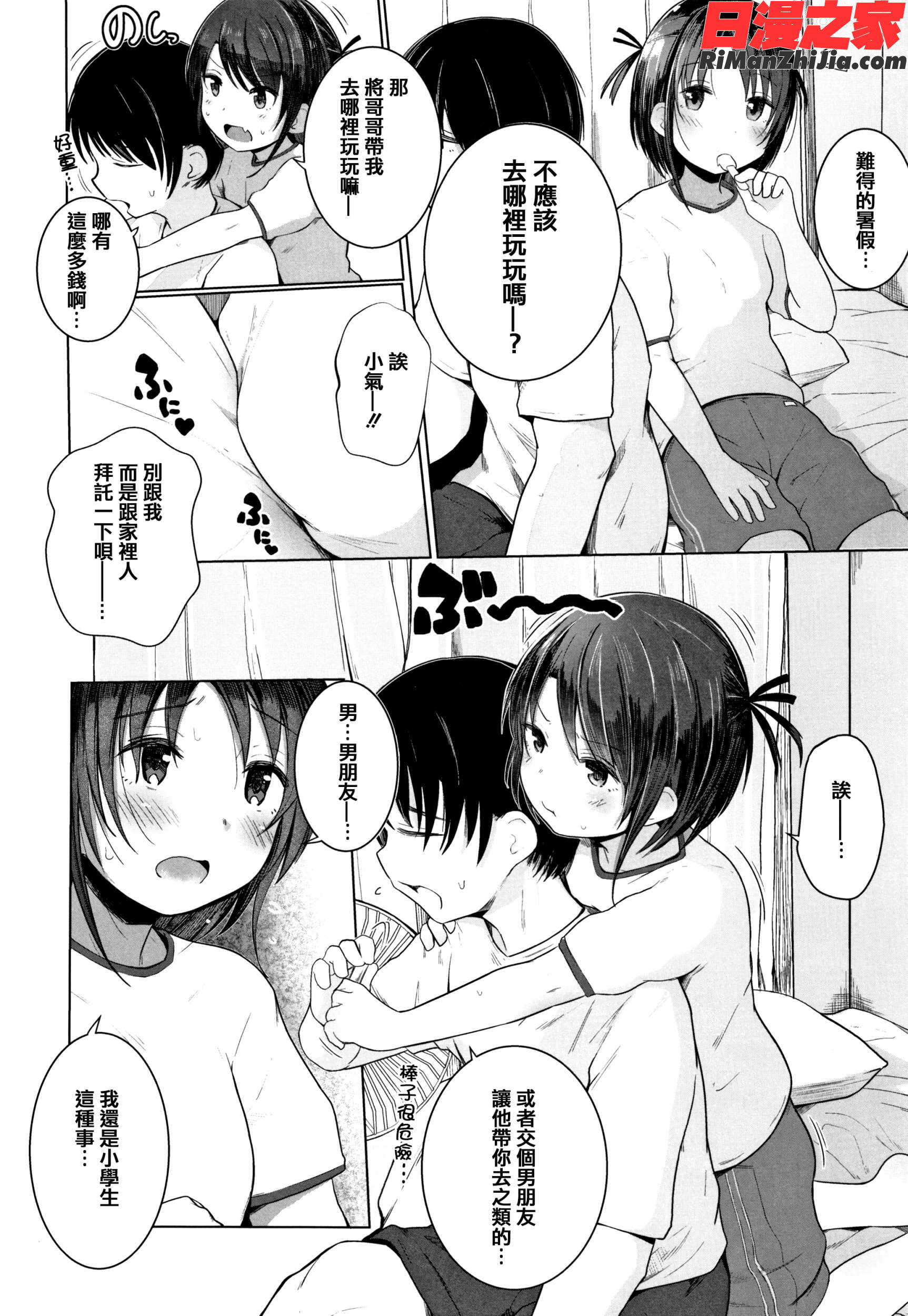 ちいさなカラダの抱き心地 イラストカード漫画 免费阅读 整部漫画 61.jpg