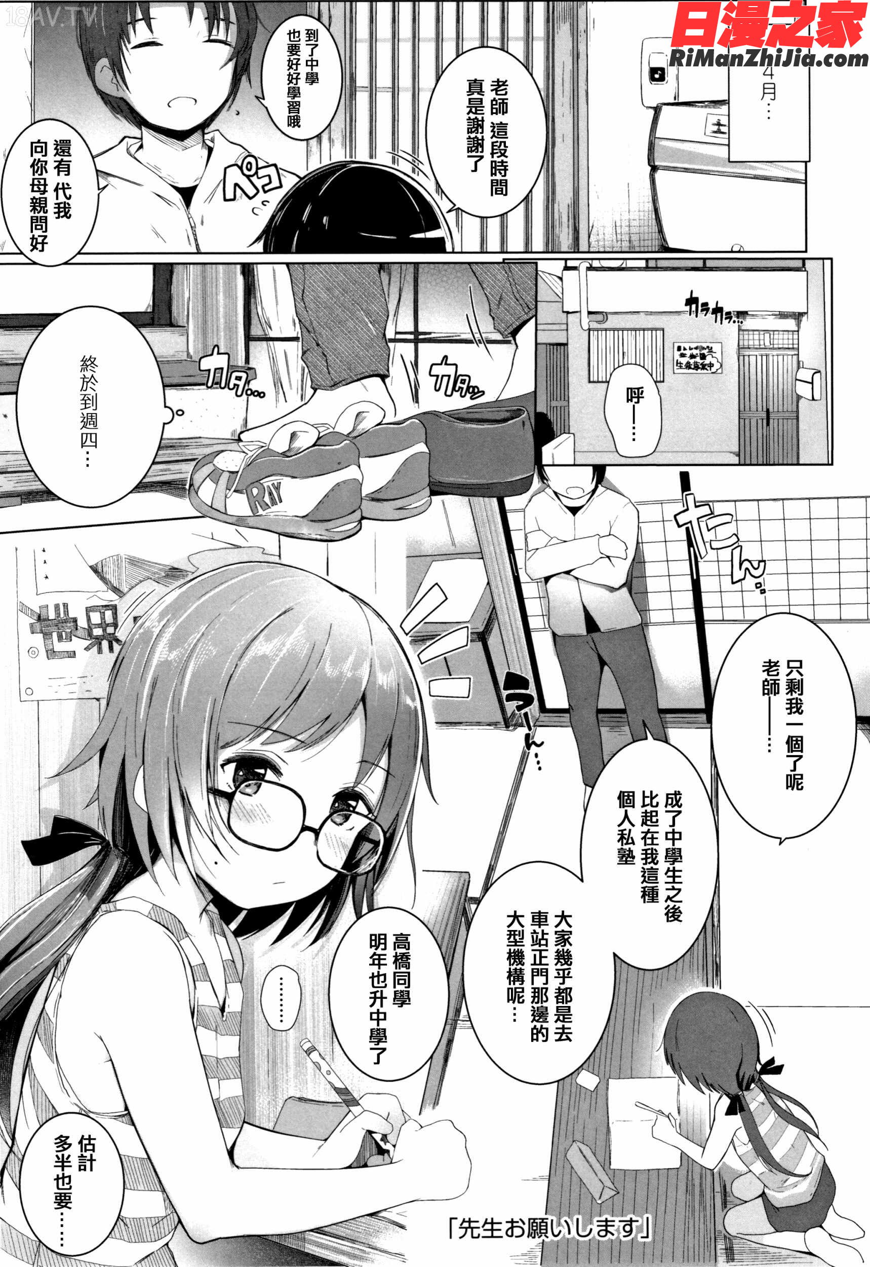 ちいさなカラダの抱き心地 イラストカード漫画 免费阅读 整部漫画 99.jpg