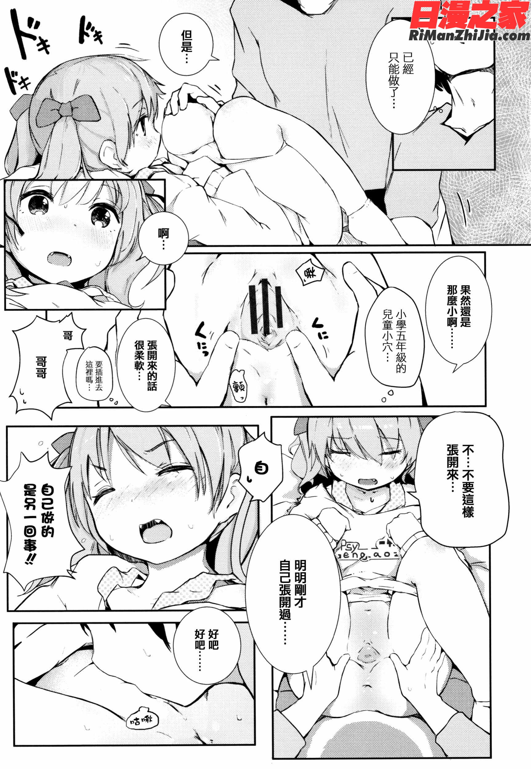 ちいさなカラダの抱き心地 イラストカード漫画 免费阅读 整部漫画 387.jpg