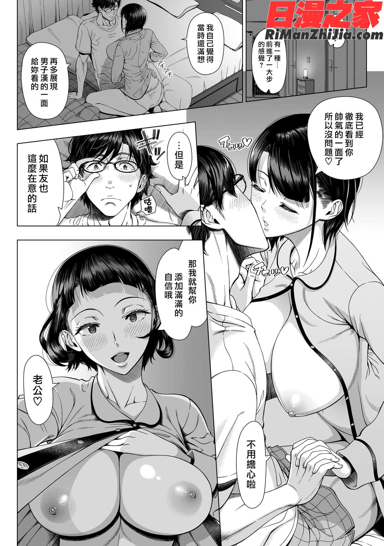 初めてのヒトヅマ漫画 免费阅读 整部漫画 17.jpg