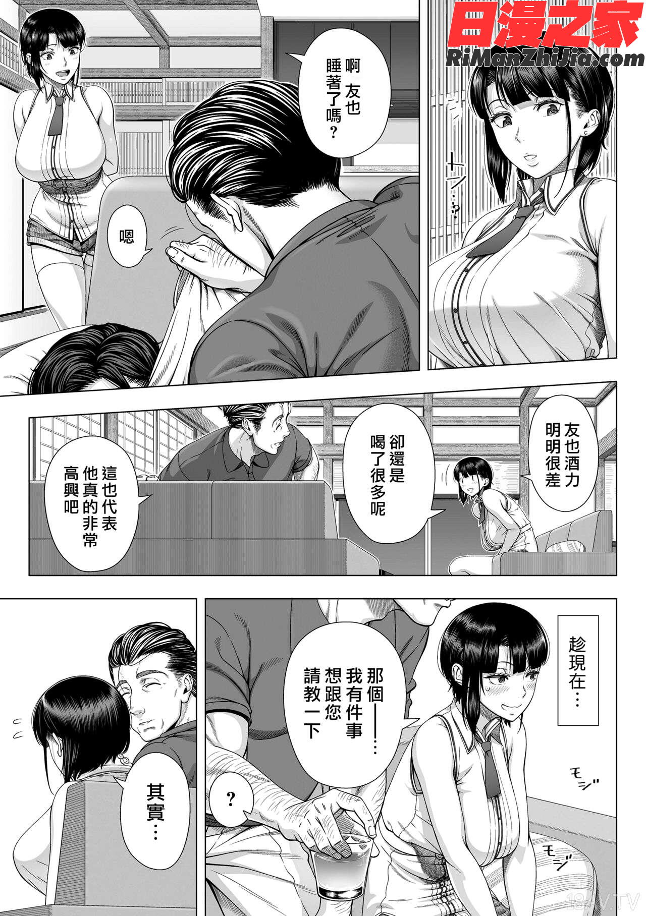 初めてのヒトヅマ漫画 免费阅读 整部漫画 56.jpg