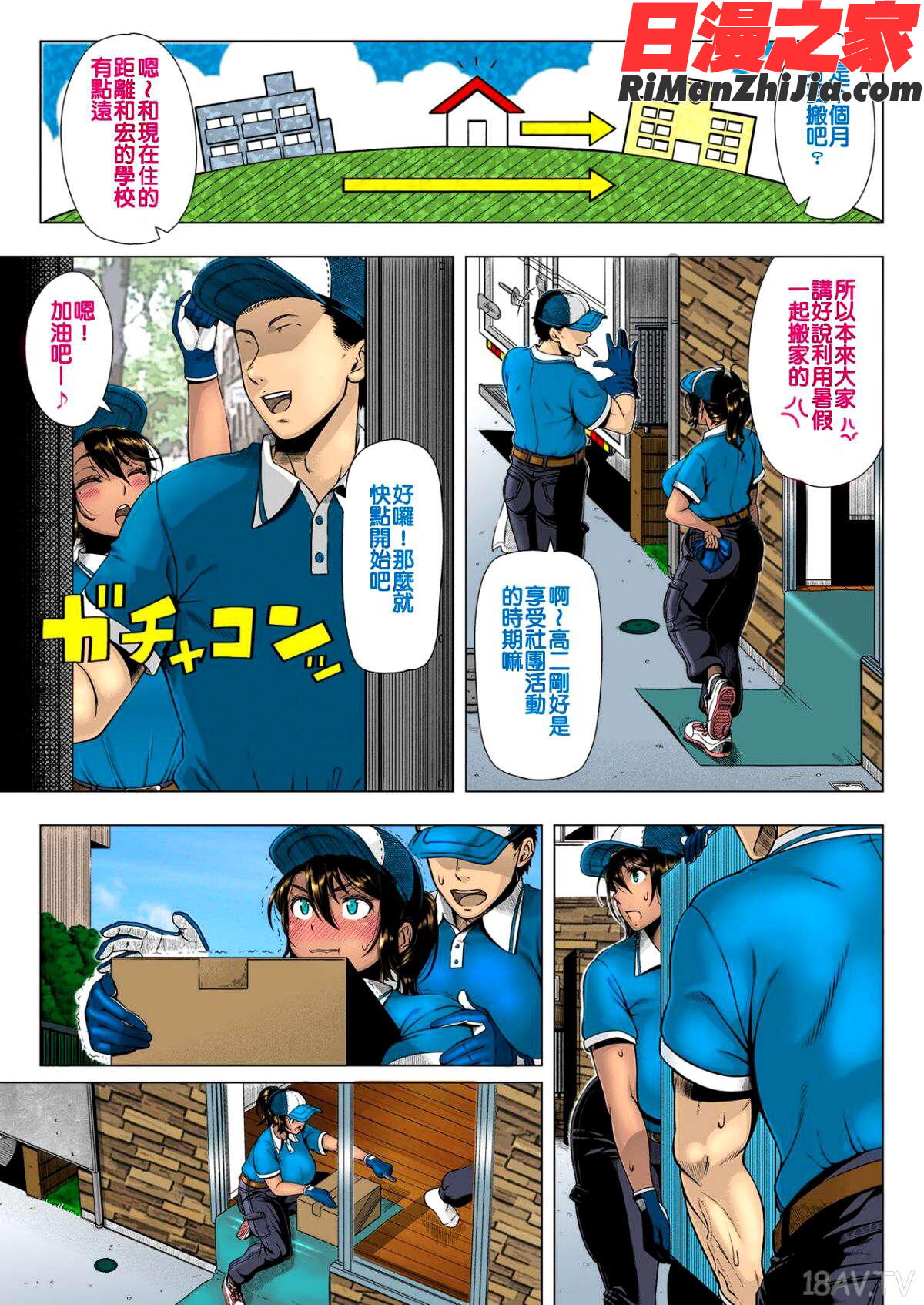 初めてのヒトヅマ漫画 免费阅读 整部漫画 212.jpg